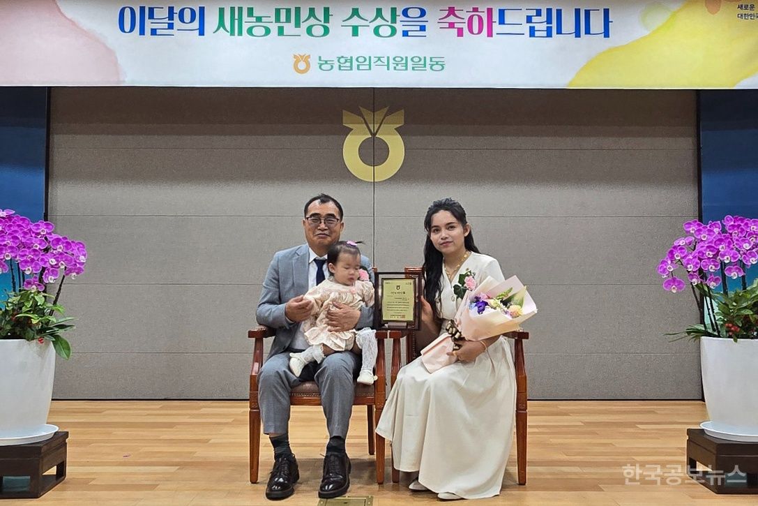무주군 박천우·믄사엠 부부, 새농민상 수상 기사 사진