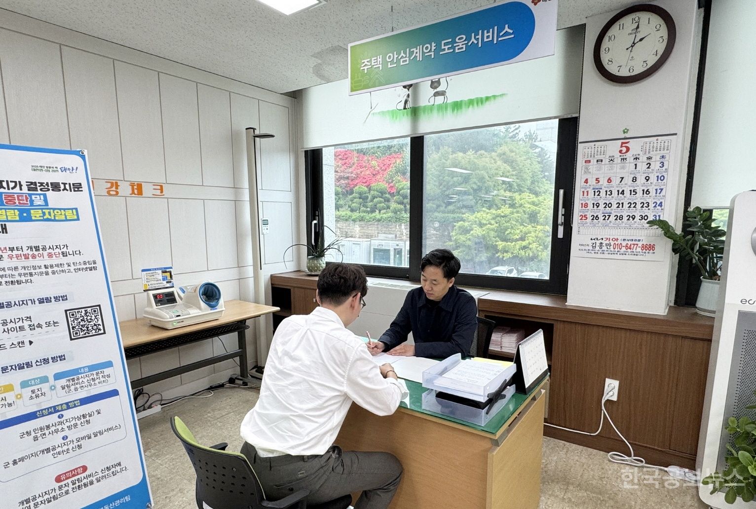 태안군, 주택 안심계약 도움 서비스  무료제공 시행 기사 사진