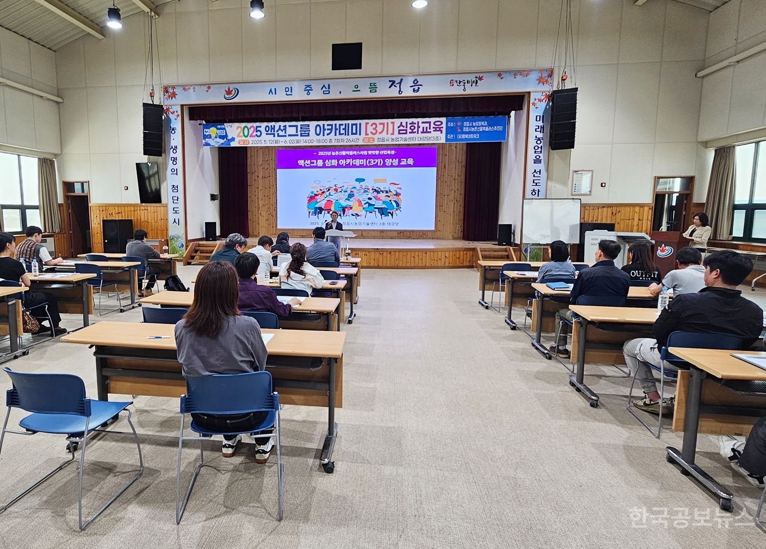 정읍 농촌에 ‘신활력’…액션그룹 심화교육으로 혁신 역량 UP 기사 사진