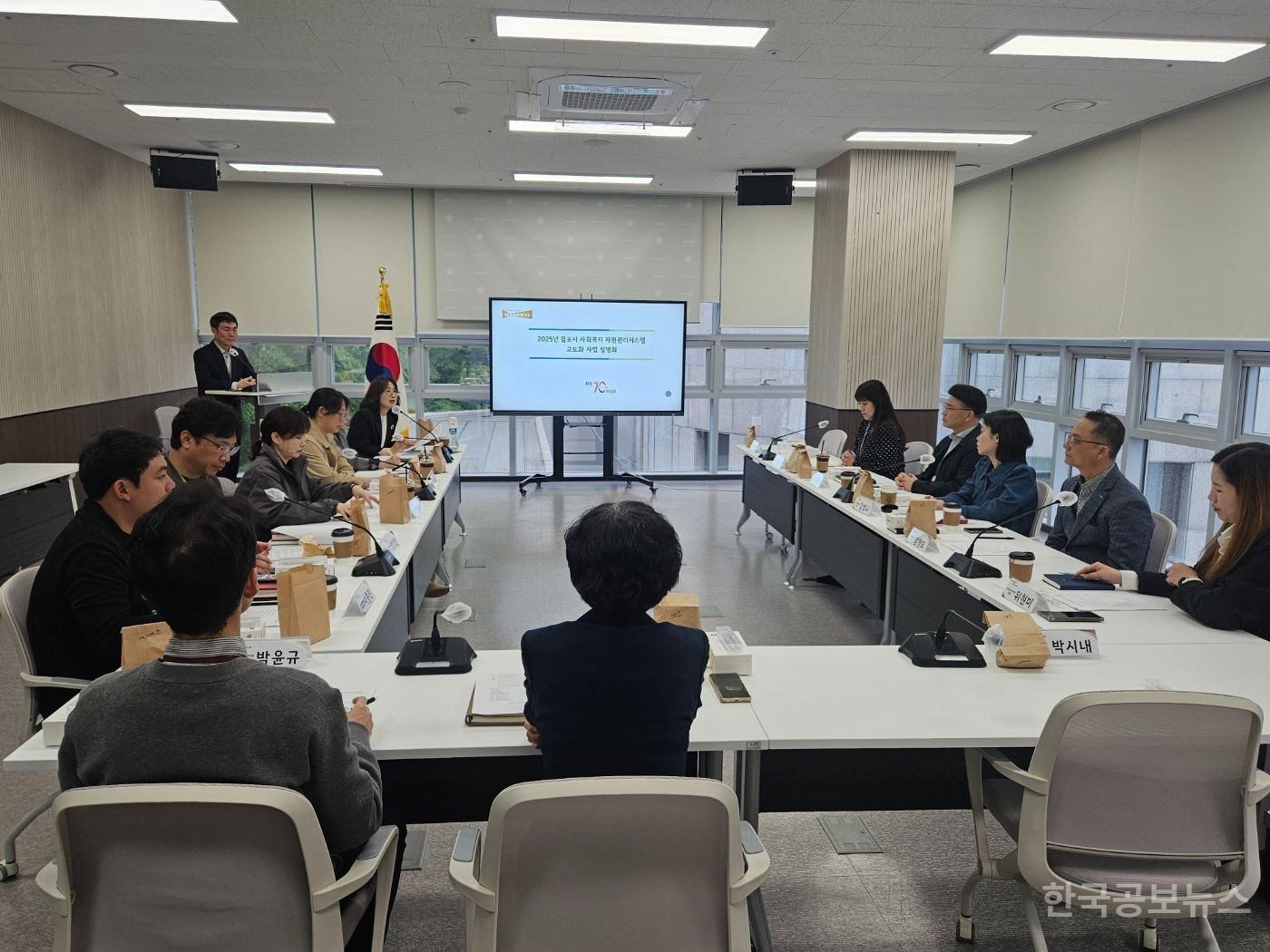 나에게 딱 맞는! 김포시 복지자원 관리시스템 고도화를 위한 설명회 개최 기사 사진