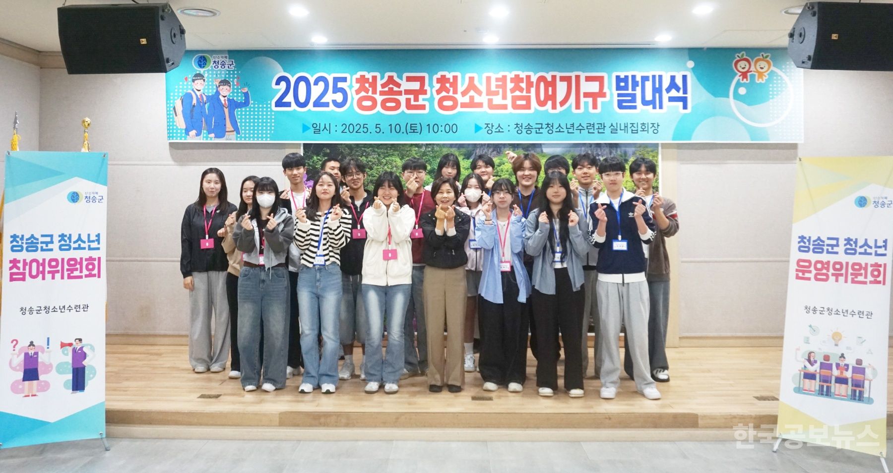 청송군, 청소년참여기구 발대식 개최 기사 사진