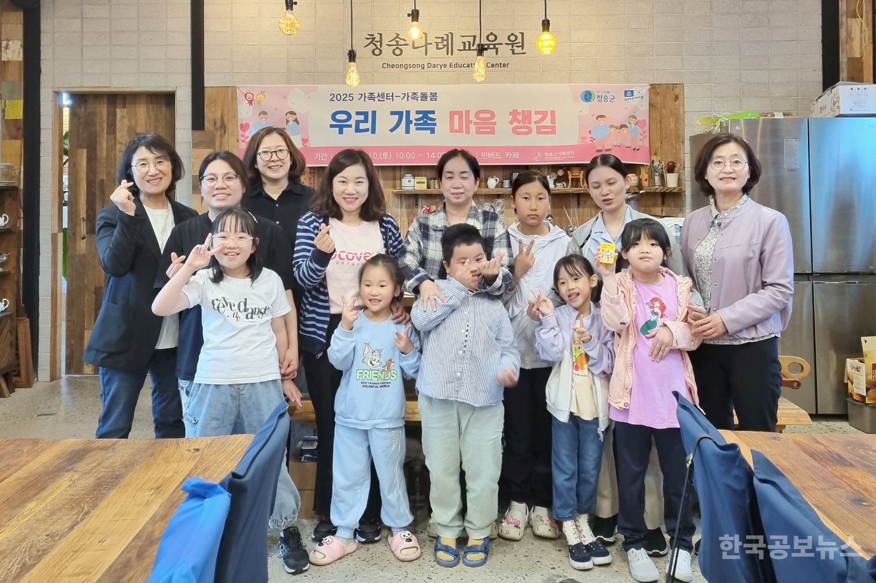 청송군가족센터, 산불 피해가족을 위한 ‘우리가족 마음챙김’프로그램 진행 기사 사진