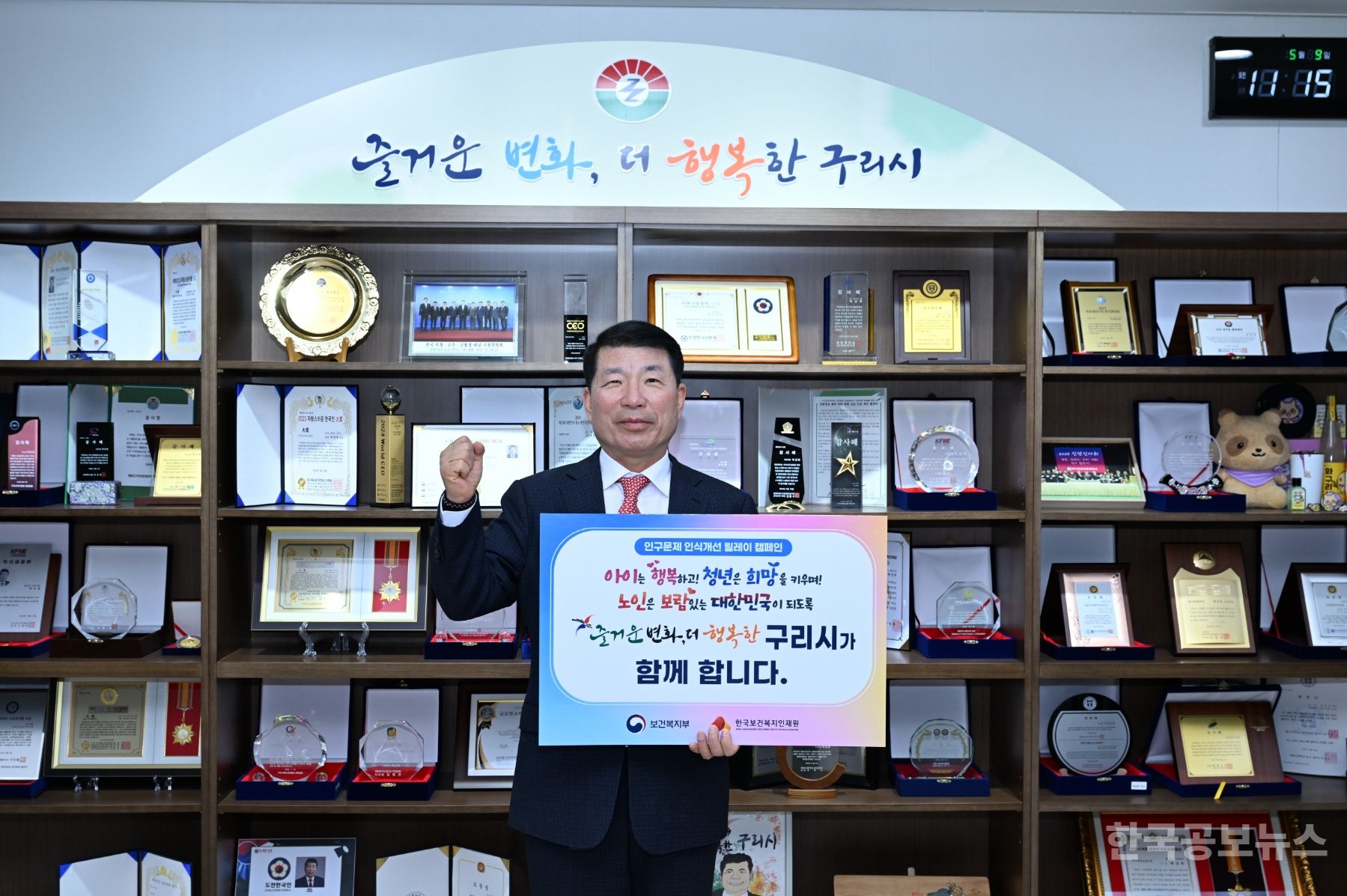 백경현 구리시장, 인구문제 인식개선 릴레이 캠페인 참여 기사 사진