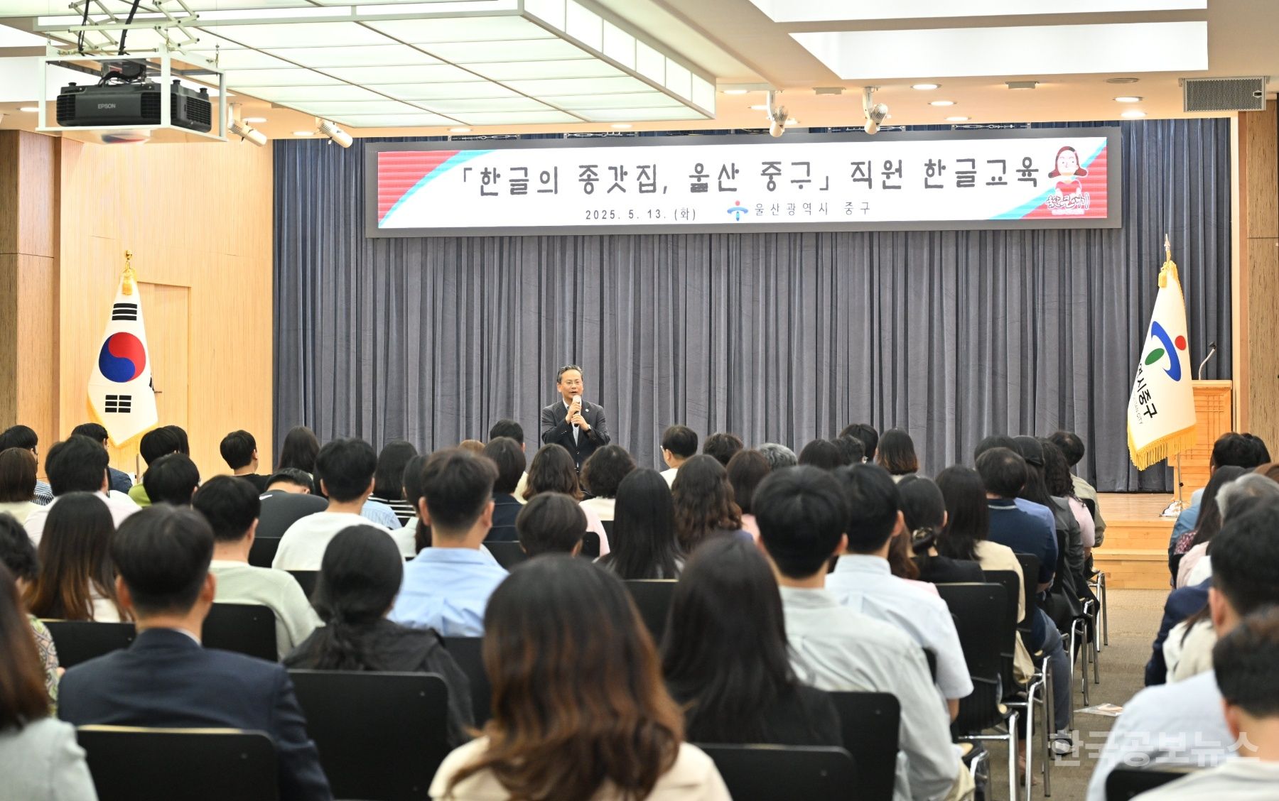 ‘한글의 종갓집’ 울산 중구, 직원 대상 한글문화 교육 진행 기사 사진