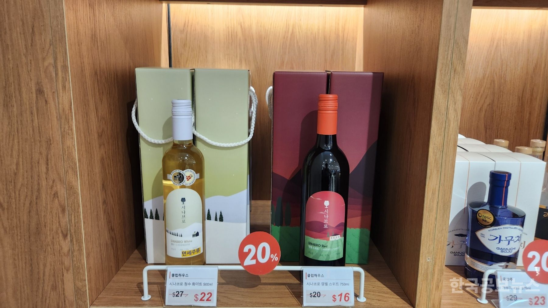 영동군, 프리미엄 와인 6종 청주국제공항 면세점 입점 기사 사진