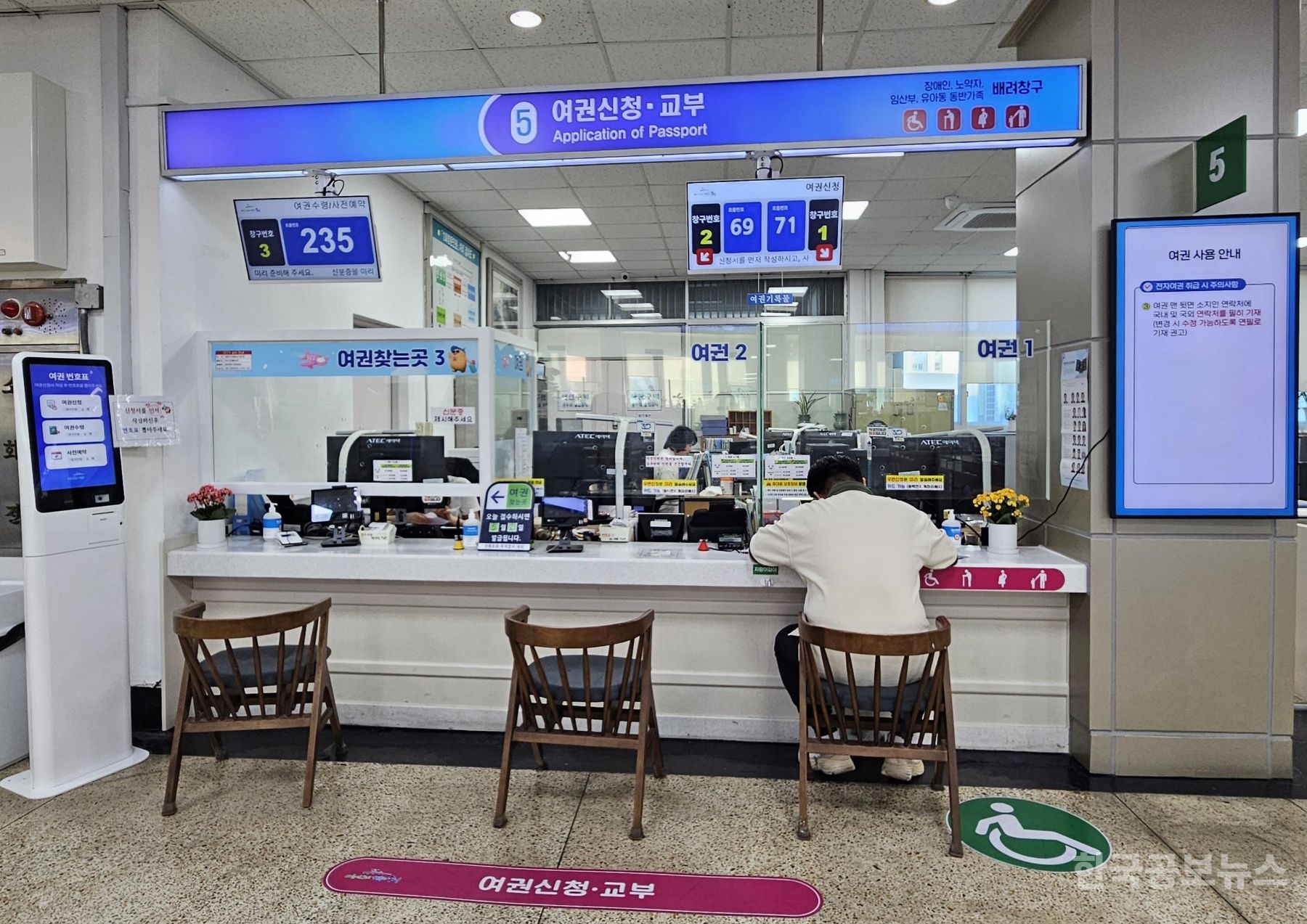 수영구, 여권민원 실시간 대기현황 확인 및 온라인 예약제 시행 기사 사진