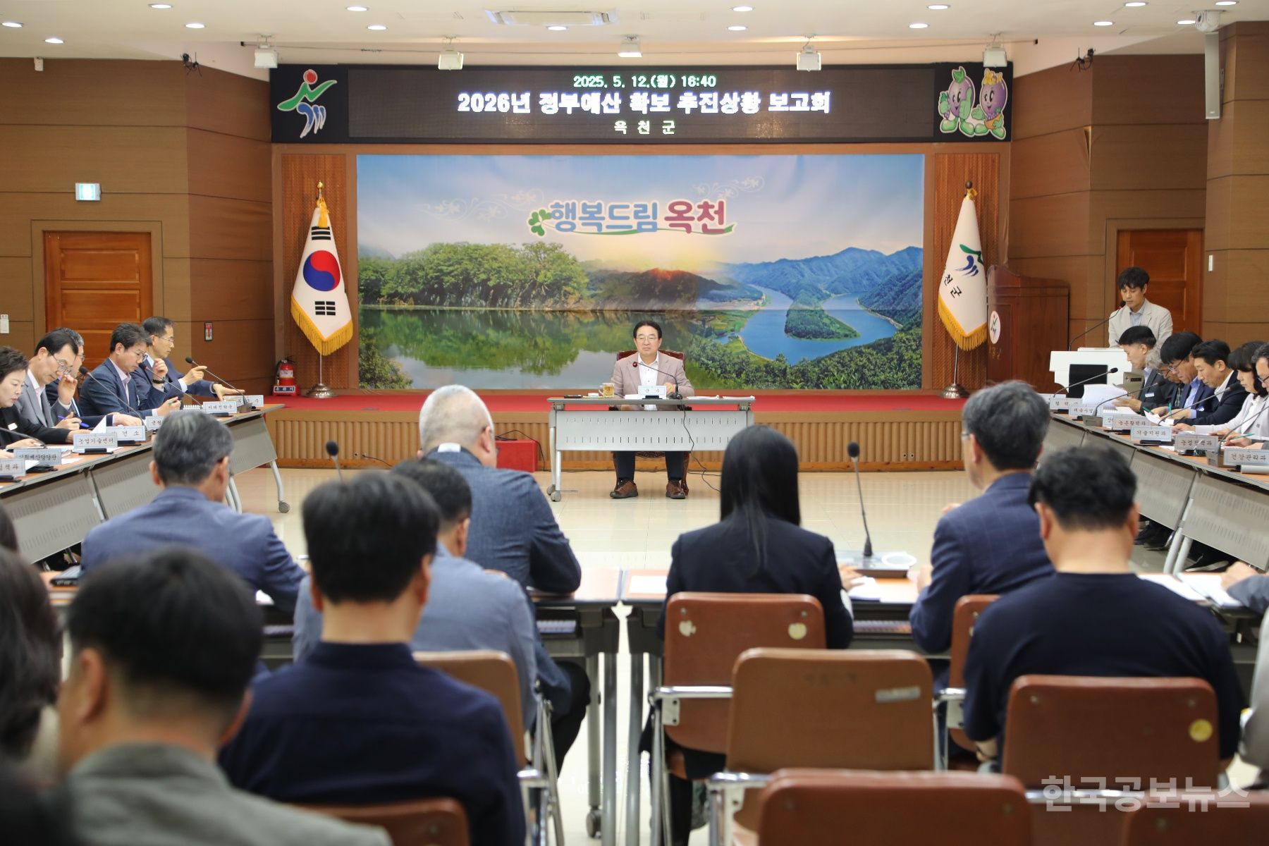 옥천군, 2026년 정부 예산 확보 추진 상황 보고회 개최 기사 사진
