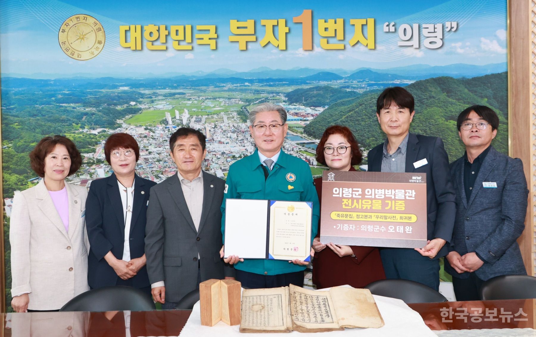 오태완 의령군수, 죽유문집 정고본·문세영 우리말 사전 희귀본 기증 기사 사진