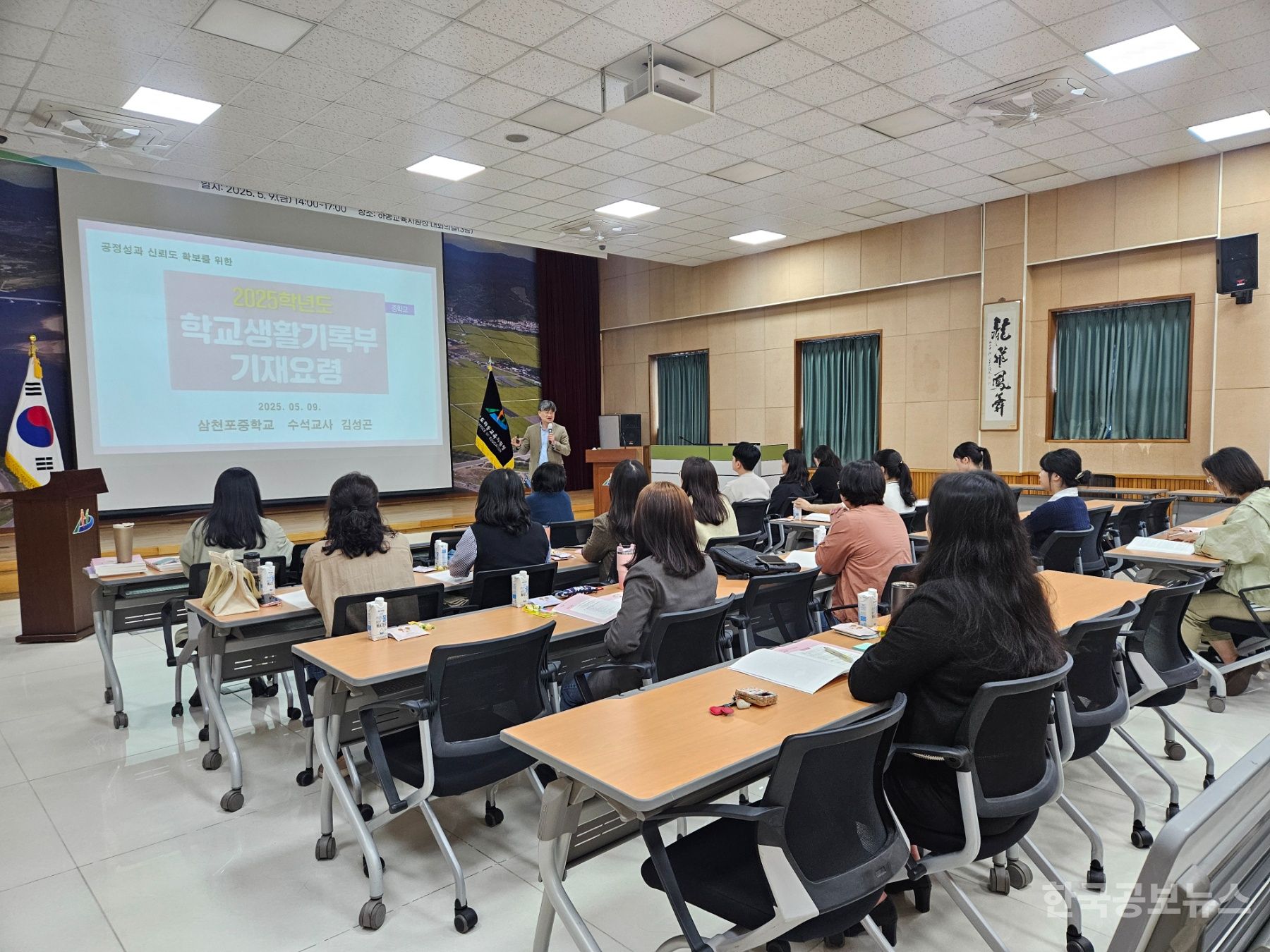 하동교육지원청, ‘2025. 중학교 학교생활기록부 업무 담당자 및 교사 역량강화 연수’개최 기사 사진