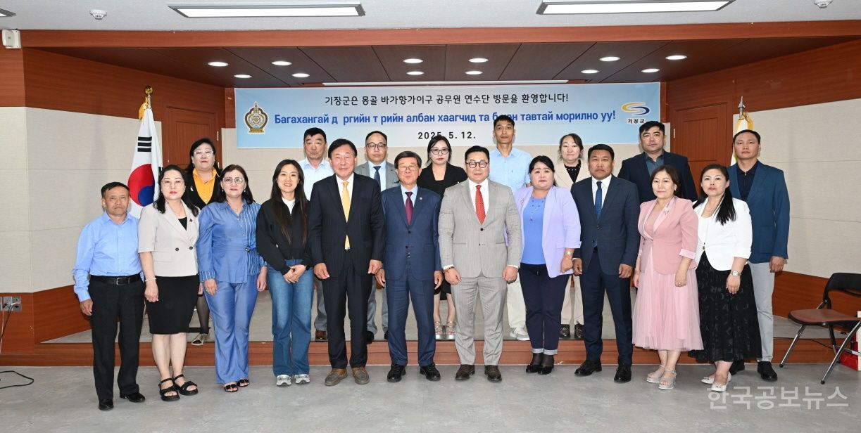 몽골 바가항가이구 공무원 연수단, 기장군 방문 기사 사진