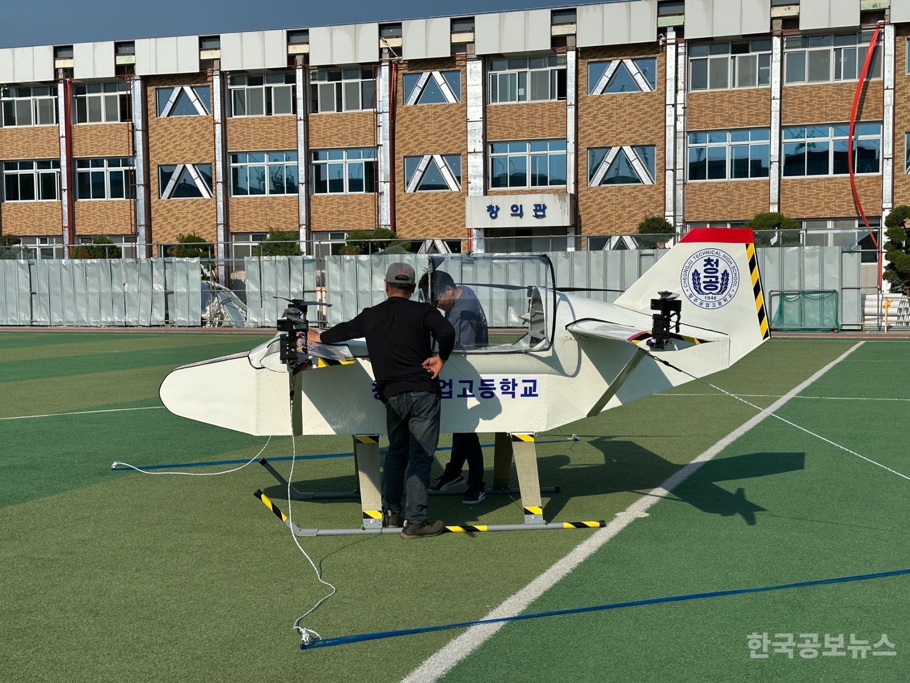 청주공업고등학교, UAM 비행 시연회 개최...직접 설계한 기체로 도심항공교통 미래 기술 시연 기사 사진