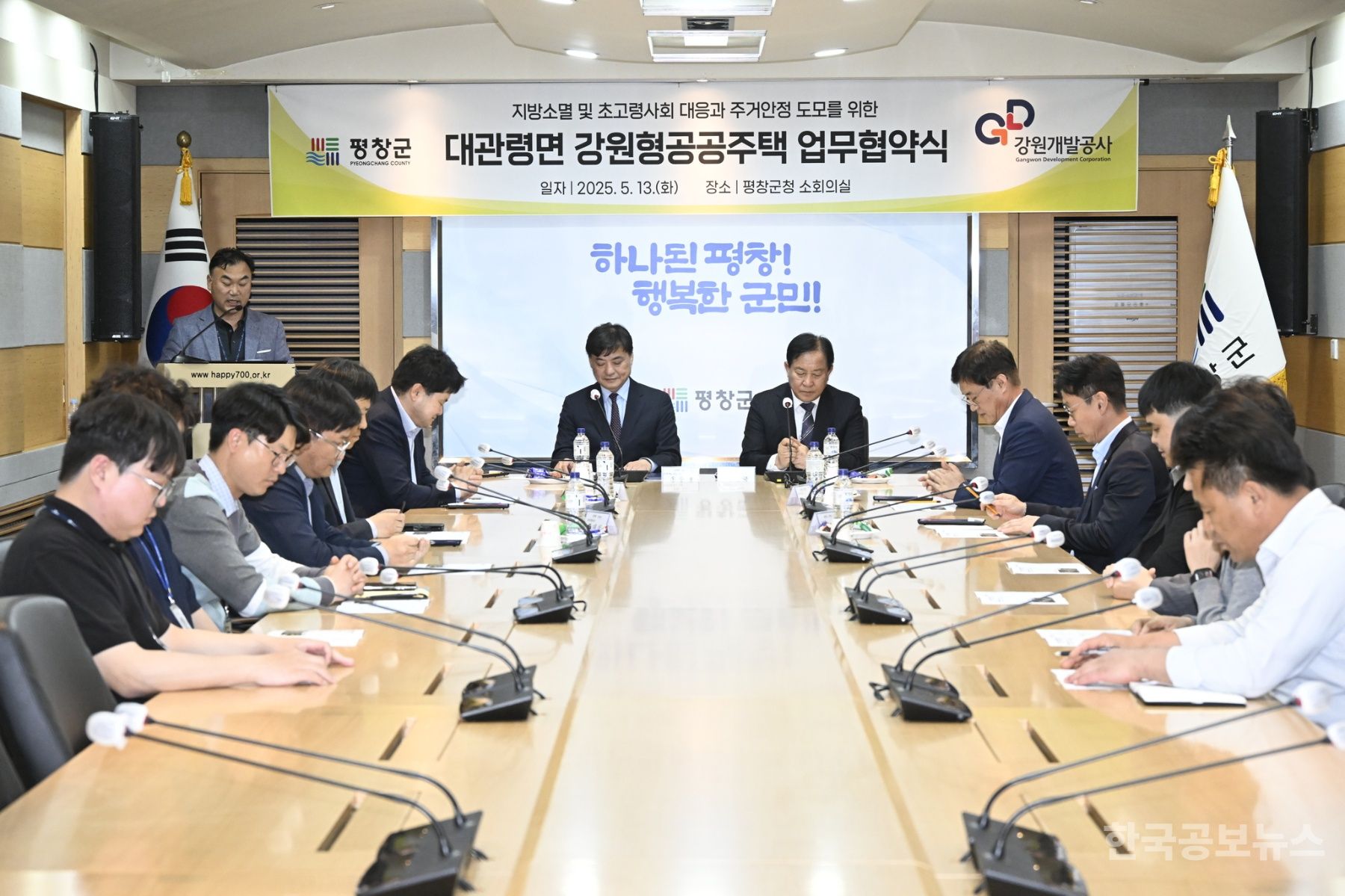 평창군, 강원개발공사와 손잡고 '강원형 공공주택' 건립 본격 추진 기사 사진