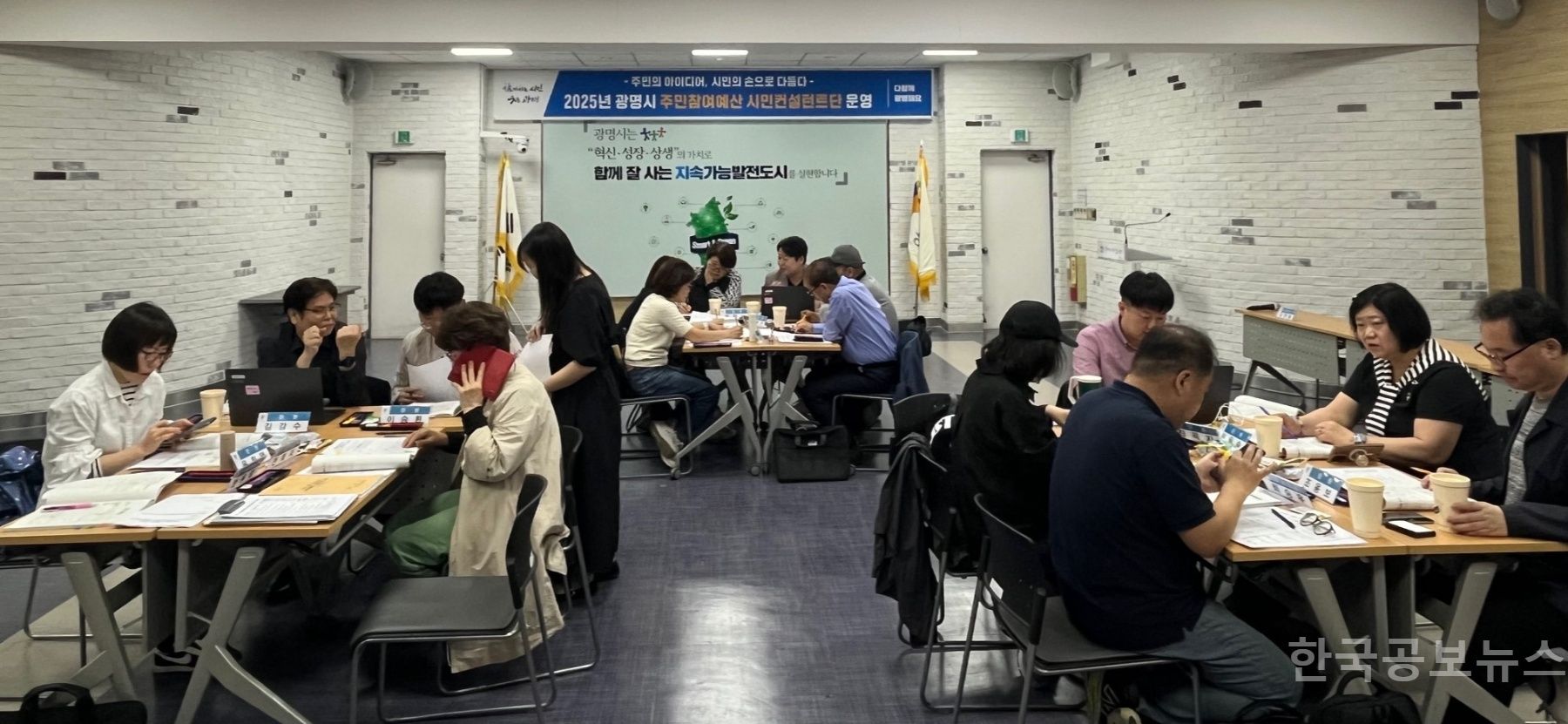 광명시, 시민컨설턴트단 운영 시작… 주민참여예산 완성도 높인다 기사 사진