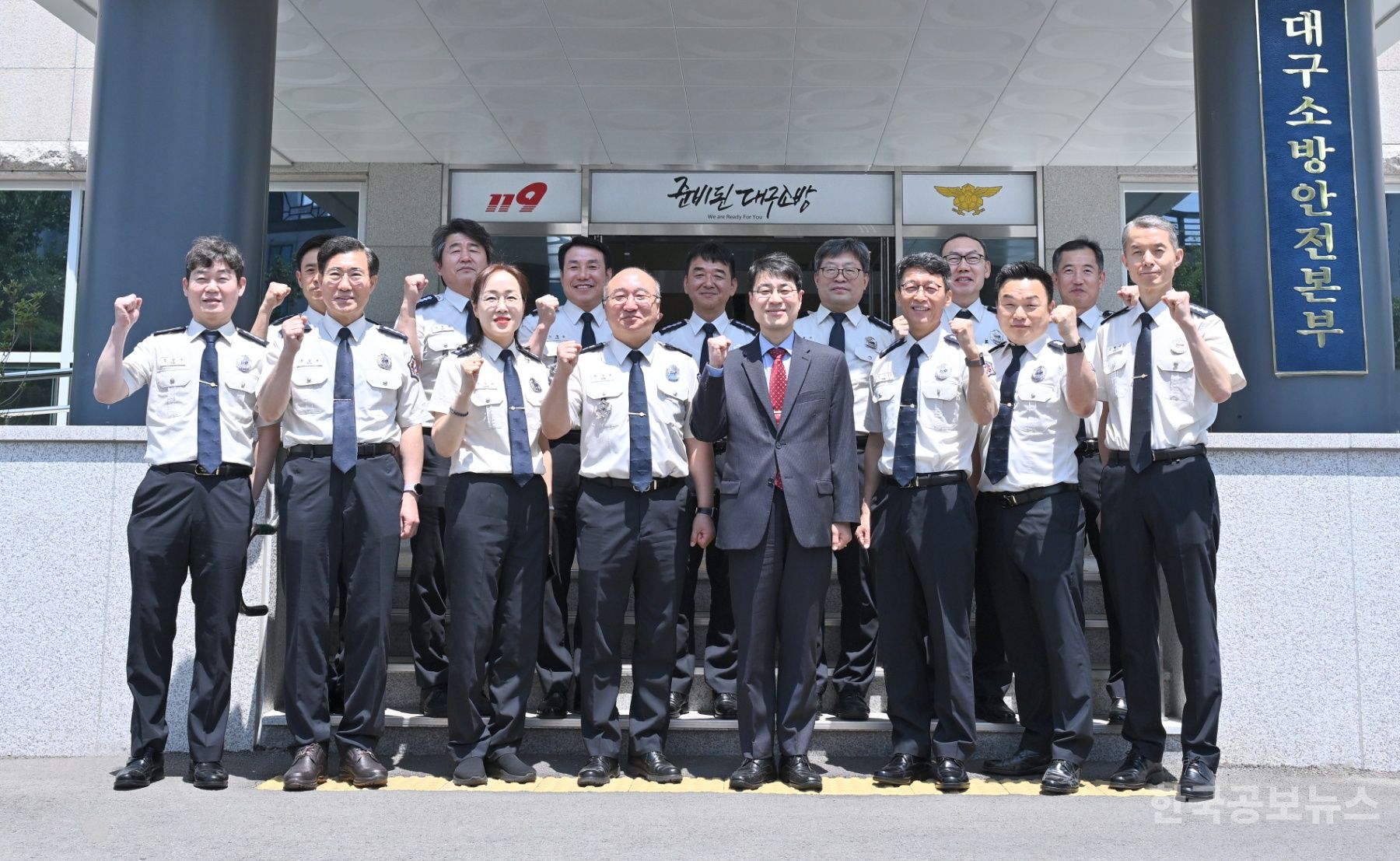 김정기 대구시장 권한대행, 소방안전본부 방문 기사 사진
