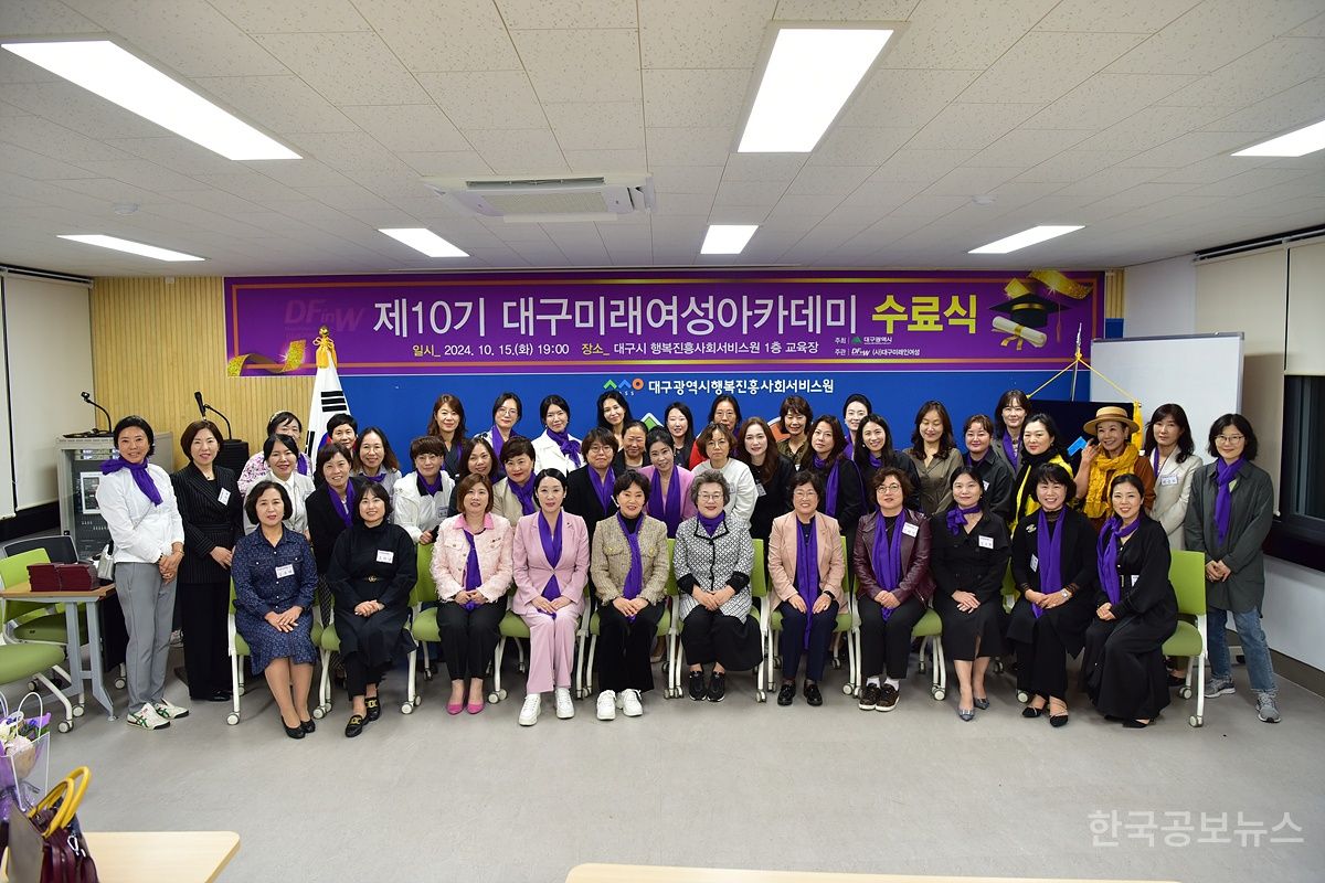대구미래여성아카데미 수강생 모집 기사 사진
