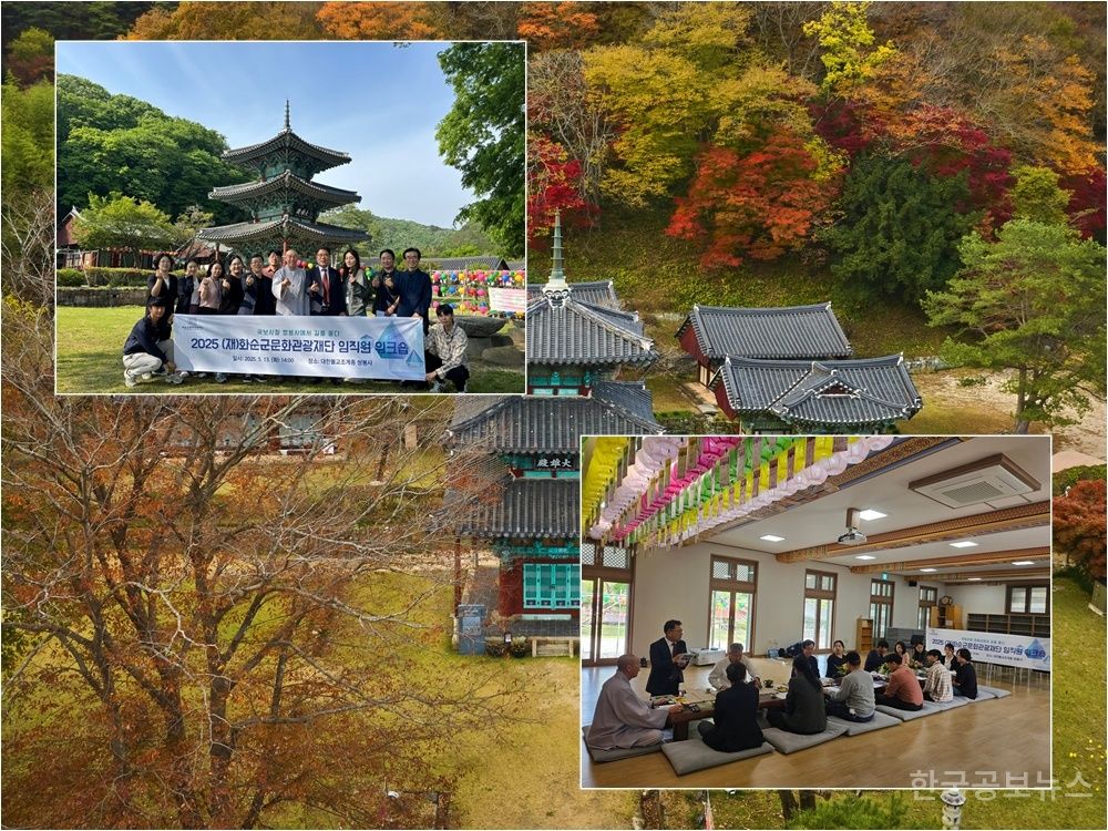 (재)화순군문화관광재단, 지역 대표 문화유산 쌍봉사에서 임직원 워크숍 실시 기사 사진