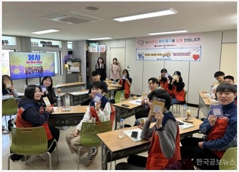 부산 중구자원봉사센터, 청년 자원봉사단 ‘봉사인더시티’ 1기 발대식 개최 기사 사진