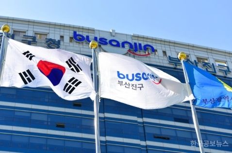 부산진구, ‘2026년 전통시장 주차환경개선사업 공모’에 2개 시장 선정 기사 사진
