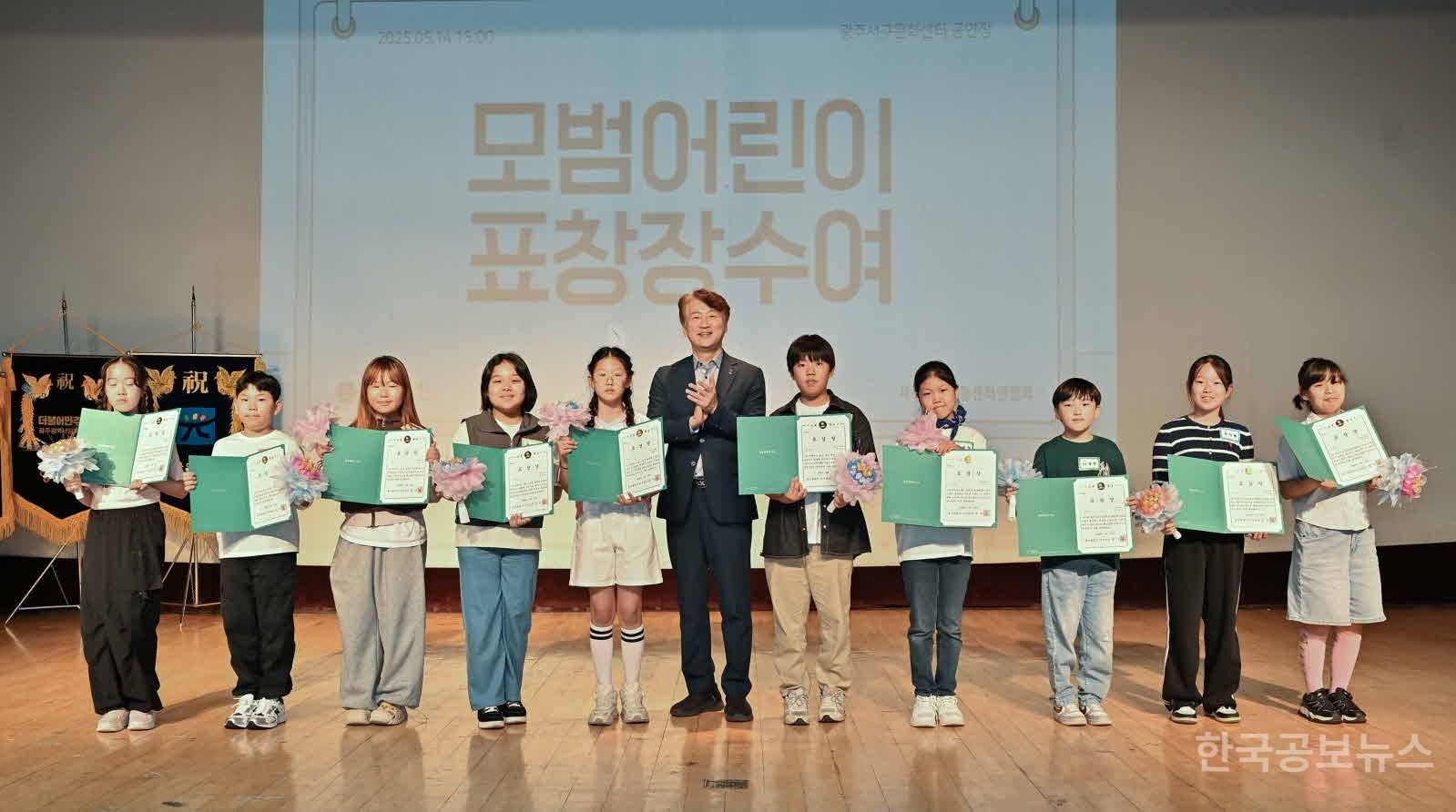 광주 서구, 학생·부모와 ‘어린이사랑대축제 기사 사진