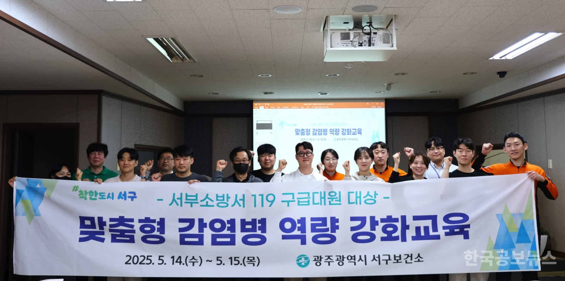 광주 서부소방서, 2025년 상반기 구급대원 감염관리 교육 실시 기사 사진