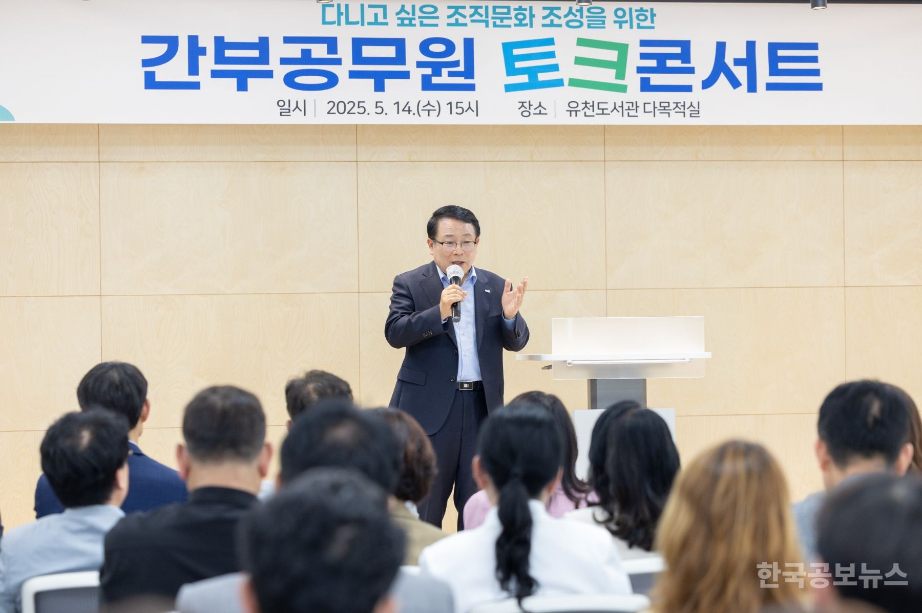 익산시, 간부공무원 토크 콘서트…세대 소통 물꼬 기사 사진