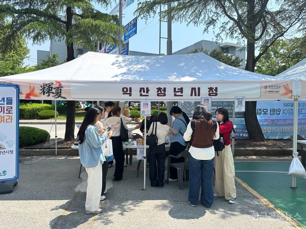 익산시, 대학교 현장에서 청년 지원 정책 알려 기사 사진