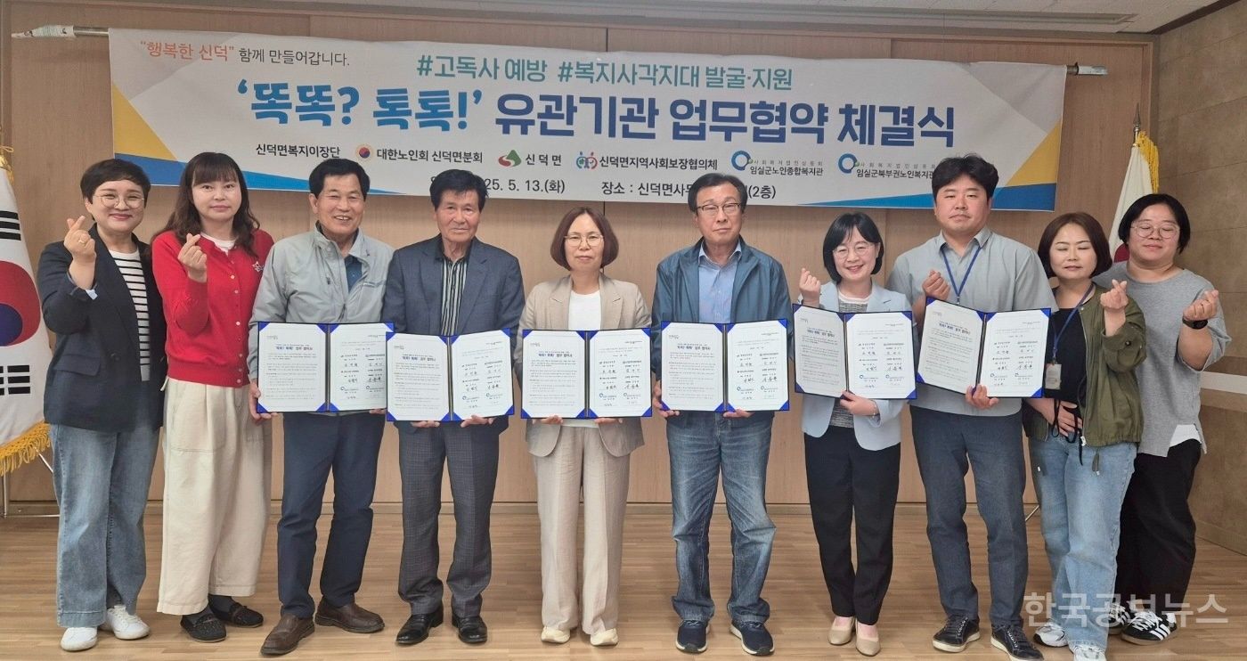 신덕면, 고독사 예방 및 복지 사각지대 발굴‧지원 기사 사진
