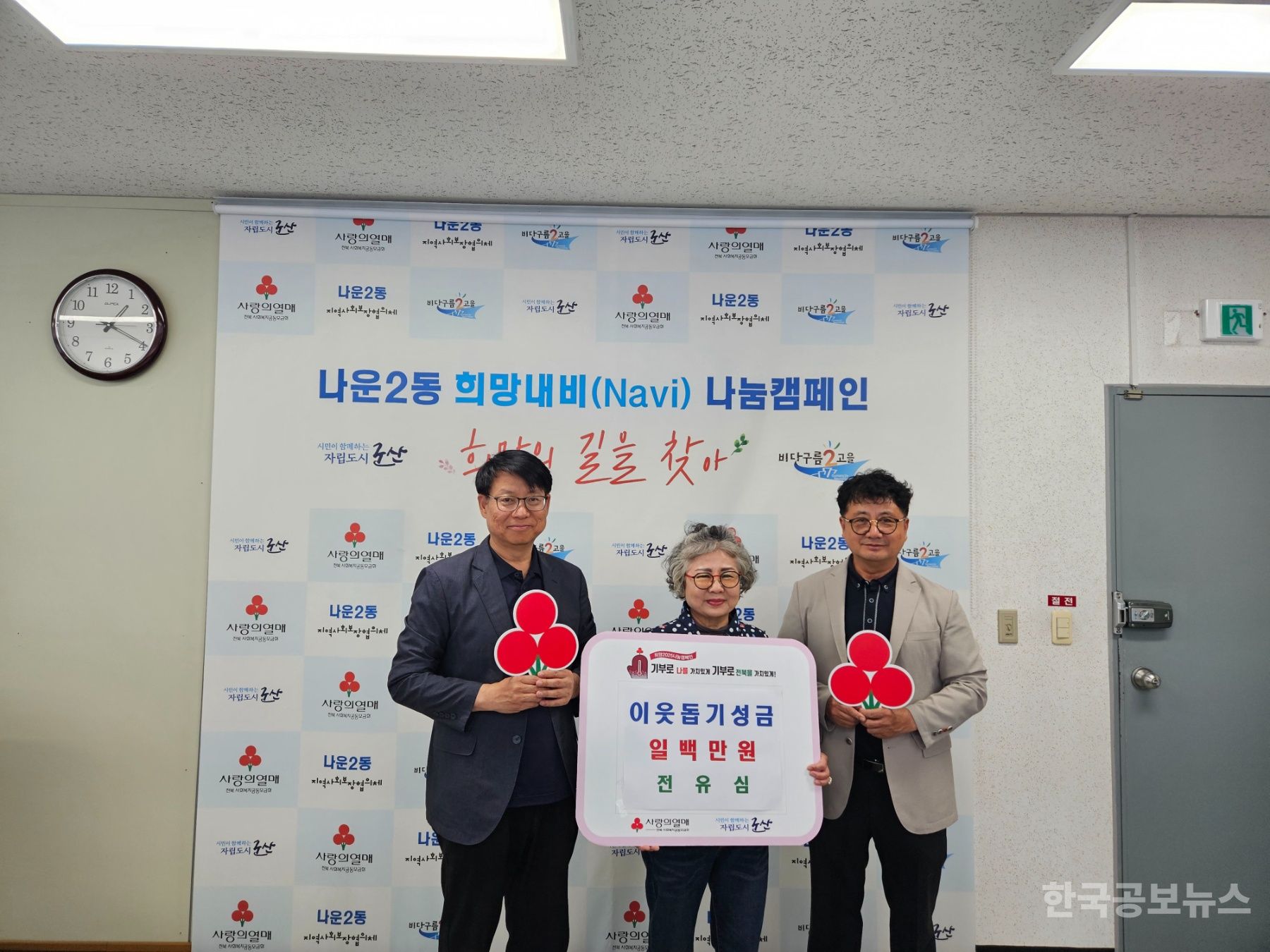 ‘미래의 꿈나무를 위한 아름다운 기부’ 나운2동 전유심 어르신 사랑의 장학금 전달  기사 사진