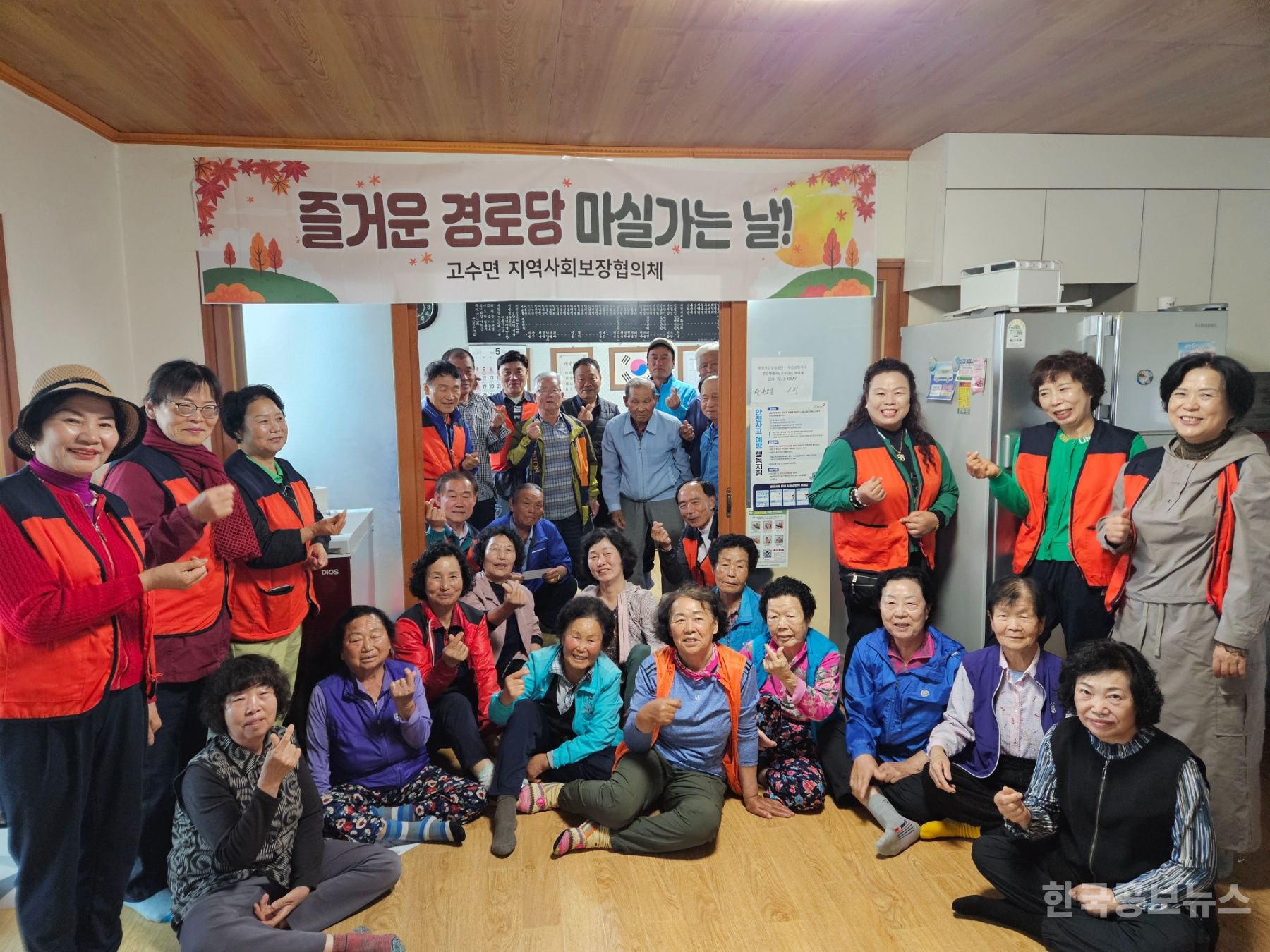 고창군 고수면 지사협, 위성마을에서 경로당 마실 가는 날 행사 기사 사진