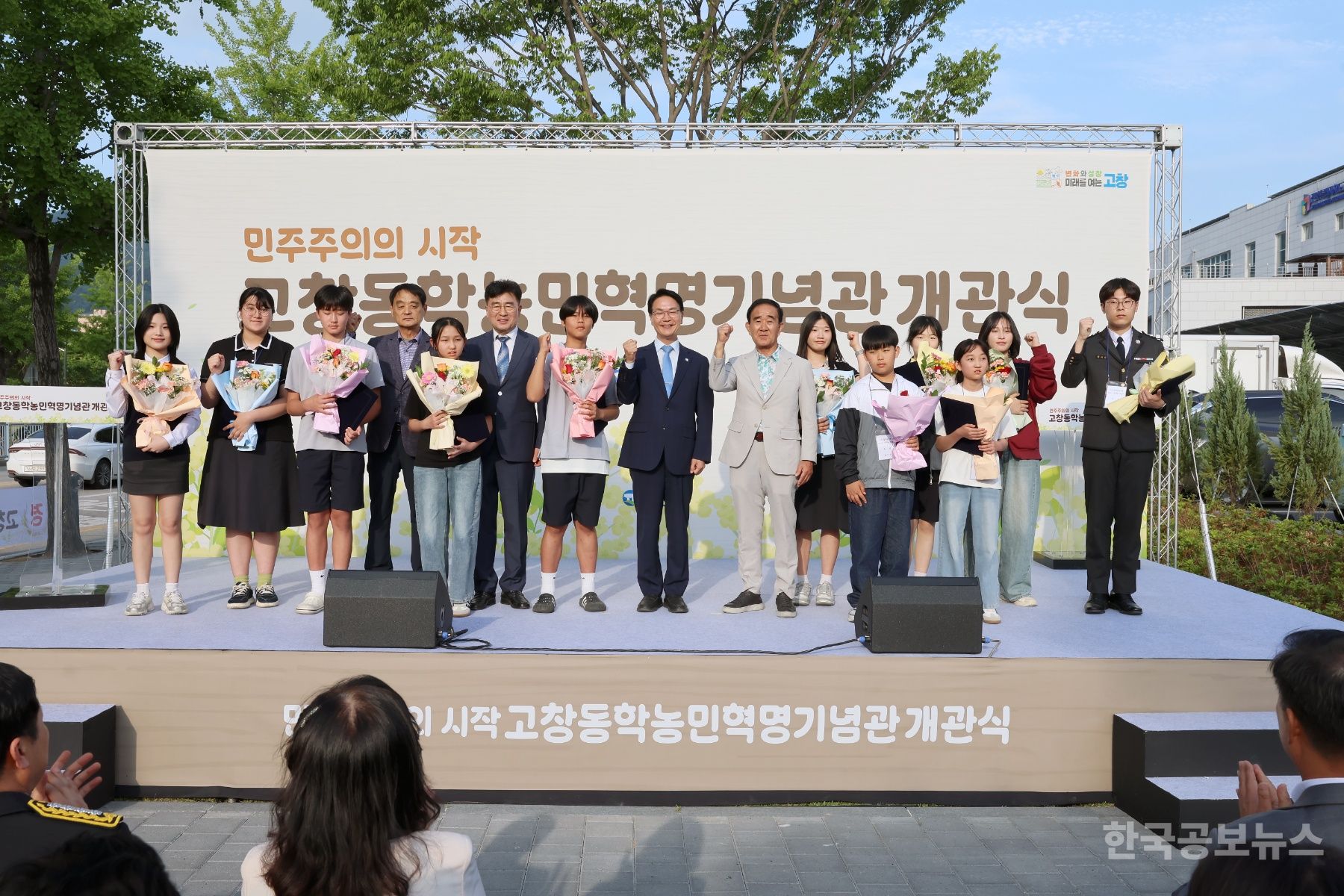 고창군, 동학농민혁명 무장기포기념주간 다채로운 프로그램 운영 기사 사진