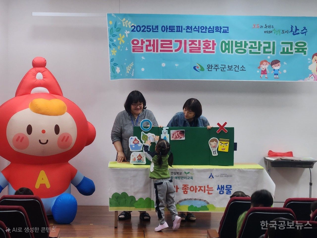 완주군, 학교 알레르기 대응력 강화 기사 사진