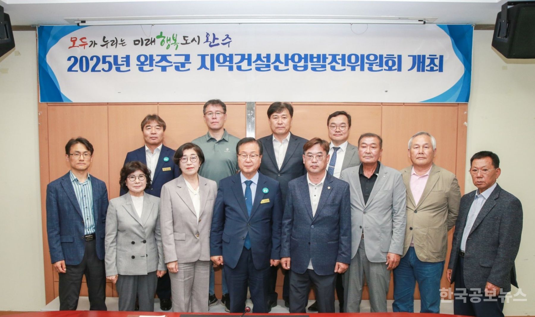 완주군, 지역건설산업 활성화 방안 모색 기사 사진