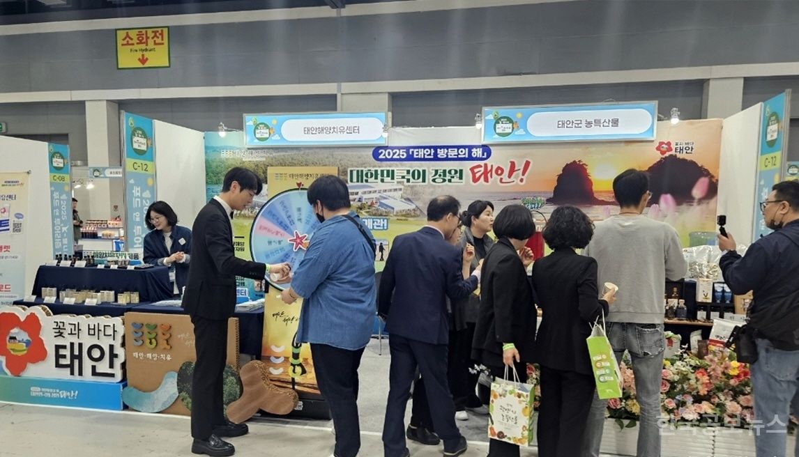 태안군, ‘K-웰니스 페어’서 태안 해양치유 매력 알렸다! 기사 사진