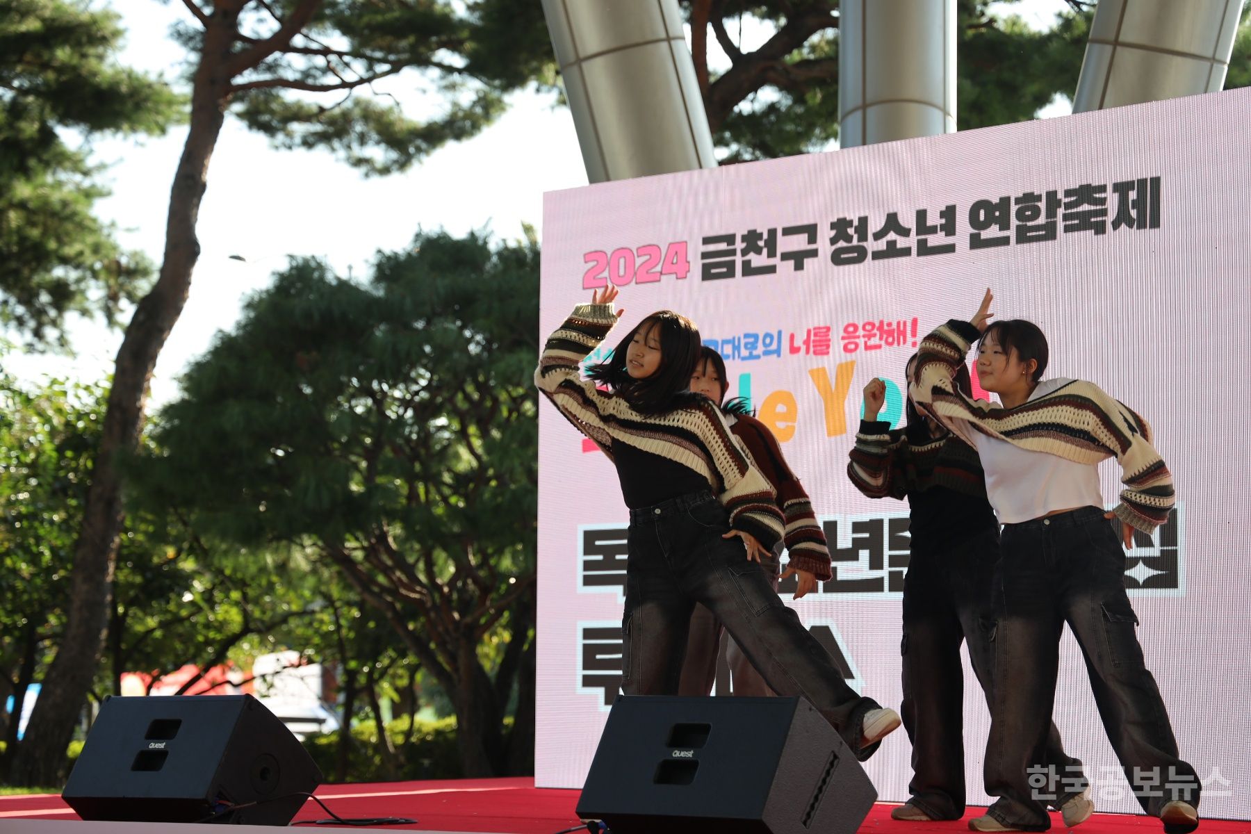 금천구, 청소년이 푸릇푸릇 성장하는 축제 기사 사진