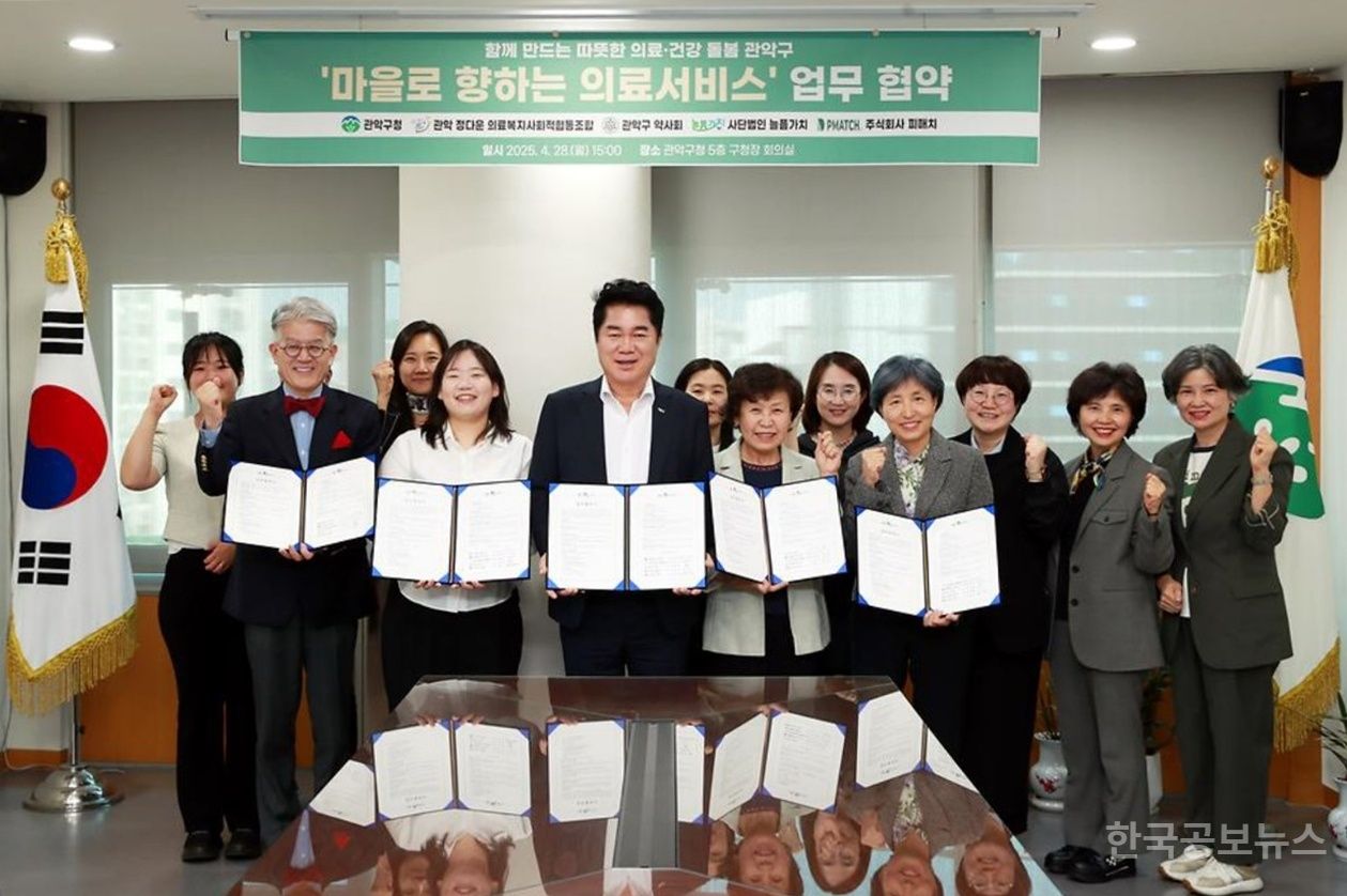 관악구, 내가 사는 곳에서 삶을 이어갈 수 있도록  ‘관악형 원스톱 통합돌봄’ 본격 추진 기사 사진