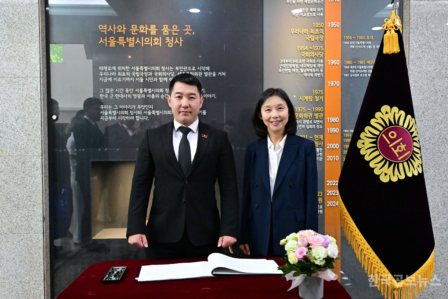 최호정 서울시의장, 비슈케크시의회 대표단과 교류협력 논의 기사 사진