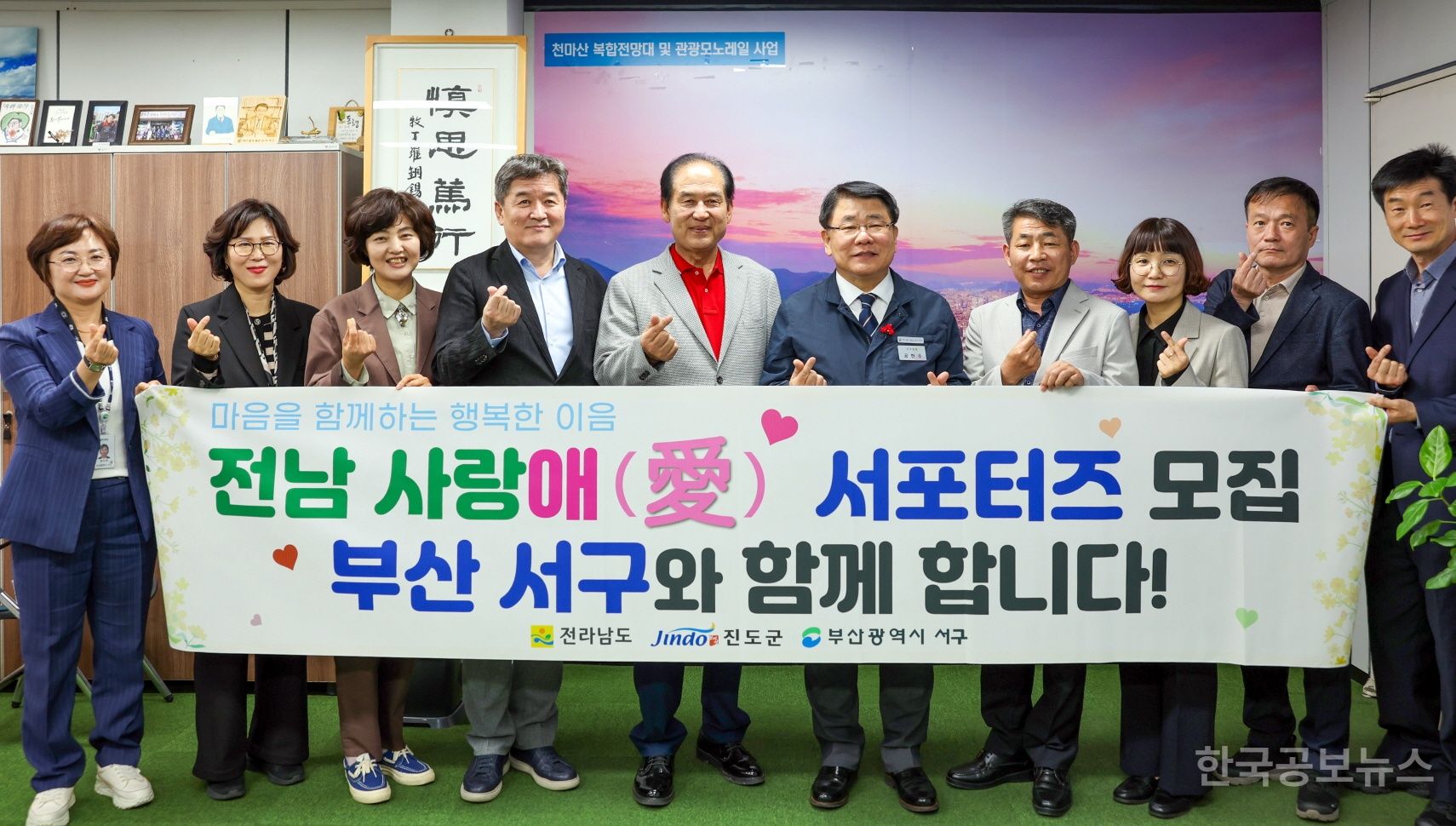 진도군, 문화예술 및 관광 교류도시 ‘부산 서구’ 방문 기사 사진
