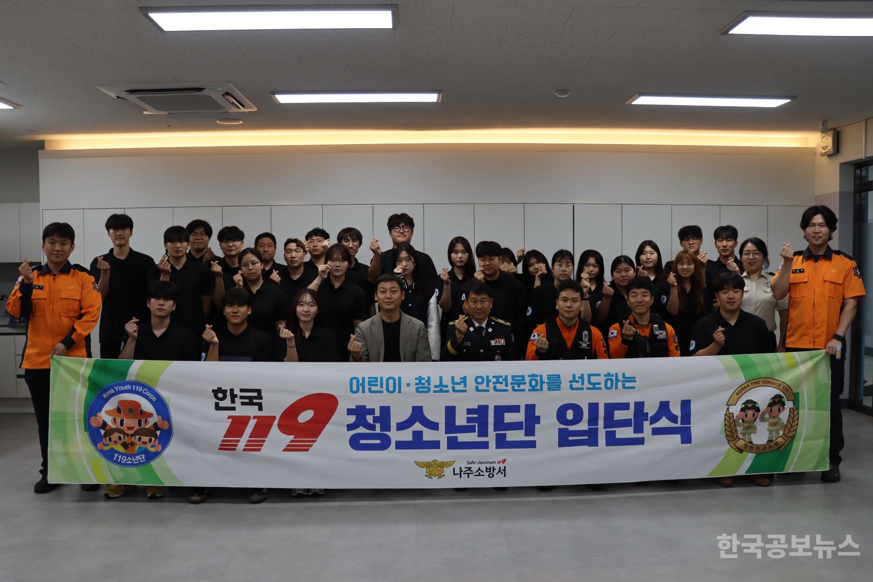 나주소방서, 동신대 응급구조학과 학생 대상 ‘한국119청소년단 입단식’ 개최 기사 사진