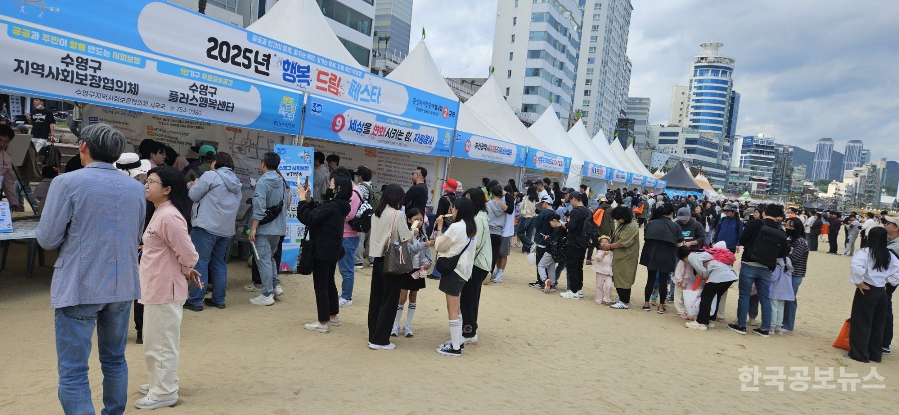 수영구, ‘2025년 행복 드림 페스타’ 성황리 개최 기사 사진