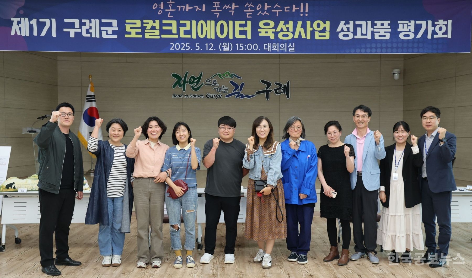 구례군, 제1기 로컬크리에이터 성과 발표…‘수비엔다’ 최우수팀 선정 기사 사진