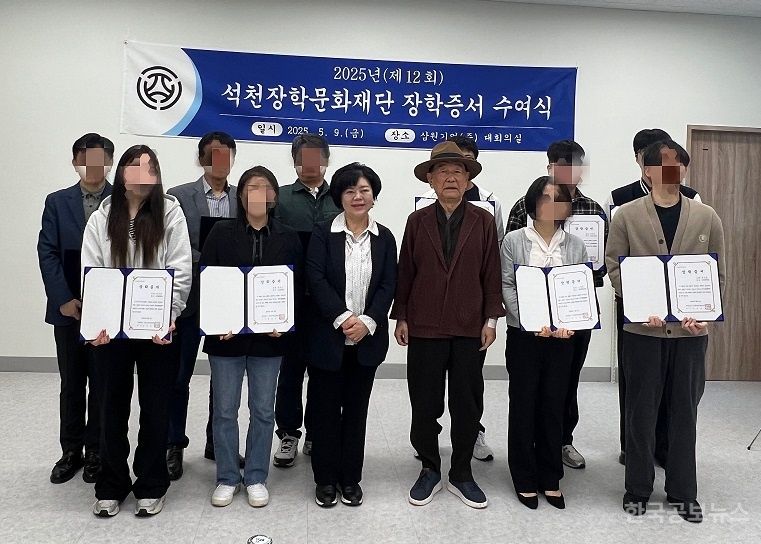 (재)석천장학문화재단, 구례군에 장학금 전달 기사 사진