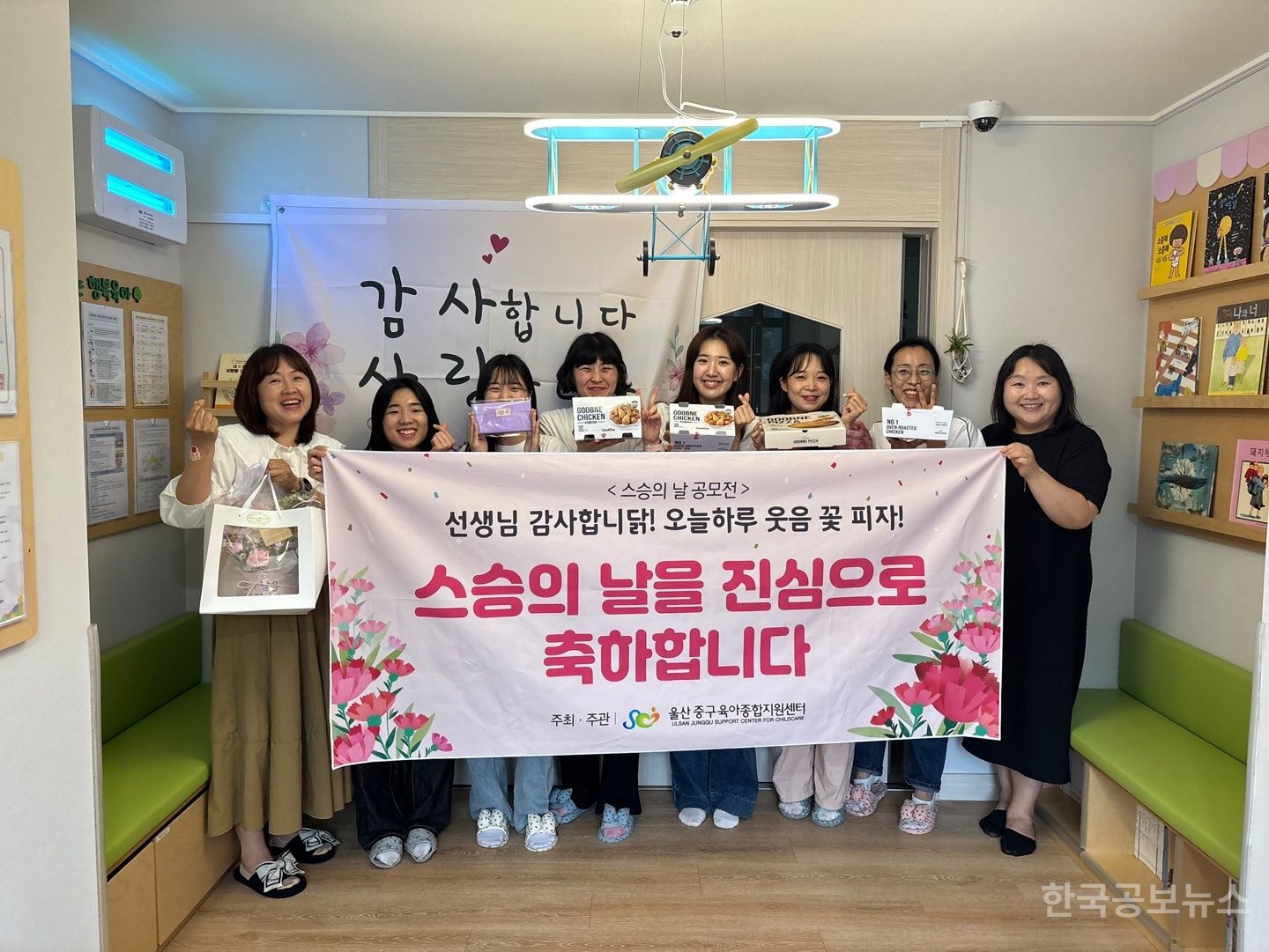 울산 중구육아종합지원센터 스승의 날 감사편지 공모전 성료 기사 사진