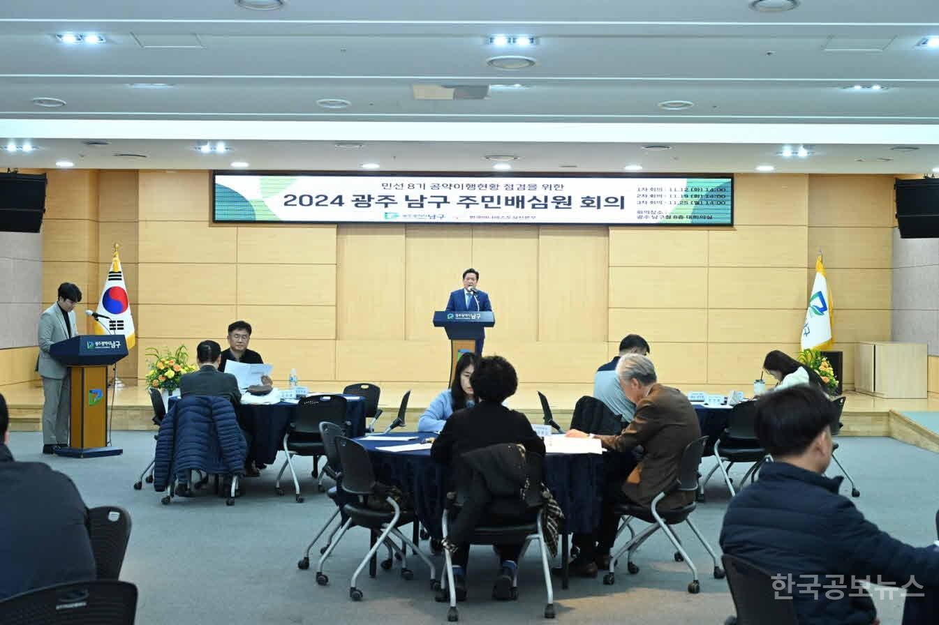 광주 남구, 공약이행 평가 ‘7연속 최우수’ 광주 유일 기사 사진