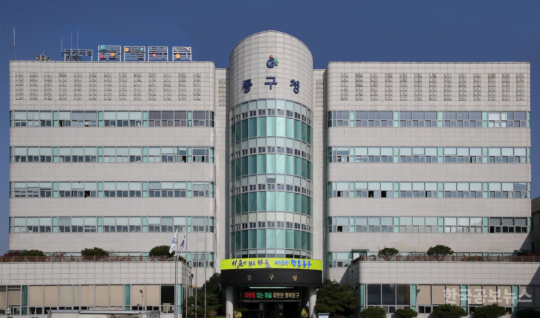 광주 동구, 세계 고혈압의 날 기념 심뇌혈관질환 예방 캠페인 기사 사진