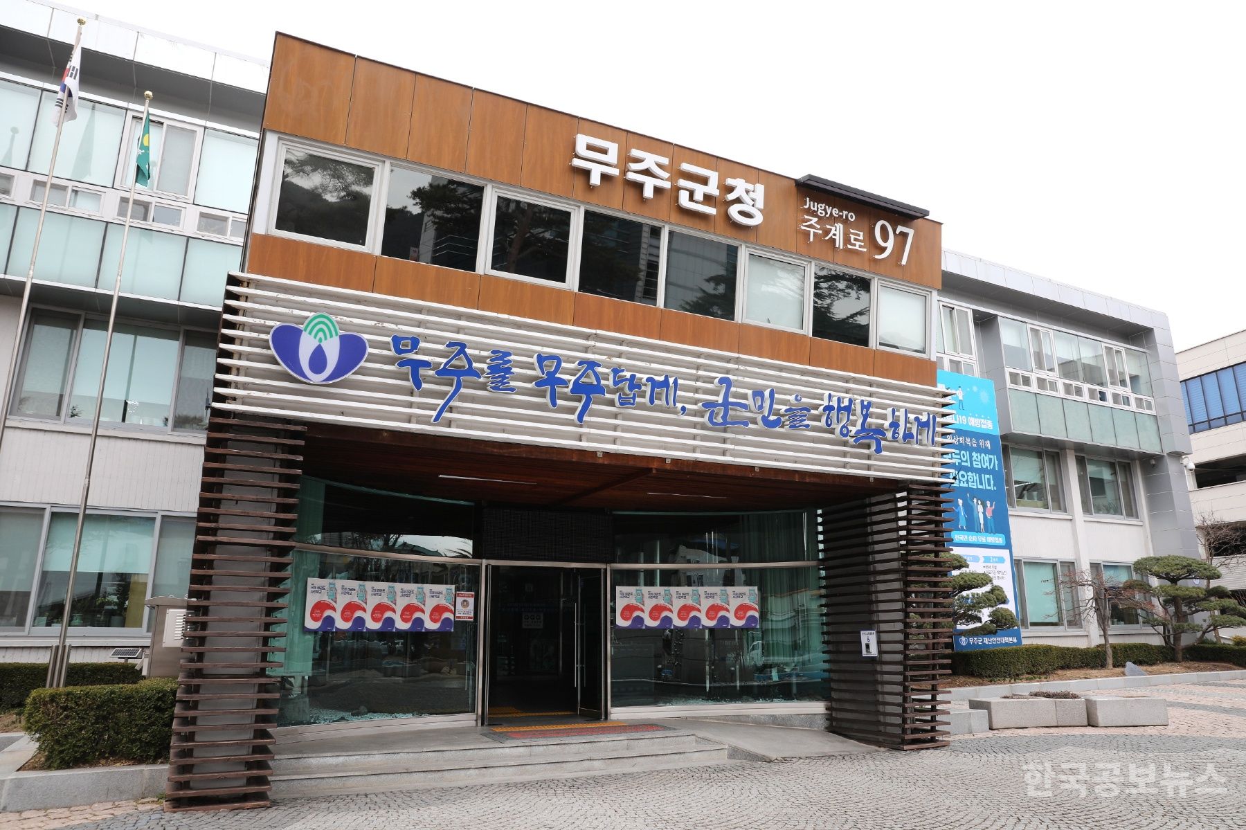 무주군서 KPTA 전국 장애인 태권도대회 성료 기사 사진