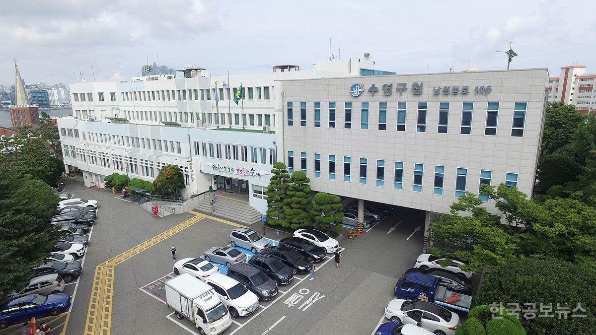 부산 수영구, 2년 연속 매니페스토 공약이행평가 최우수(SA) 등급 달성 기사 사진