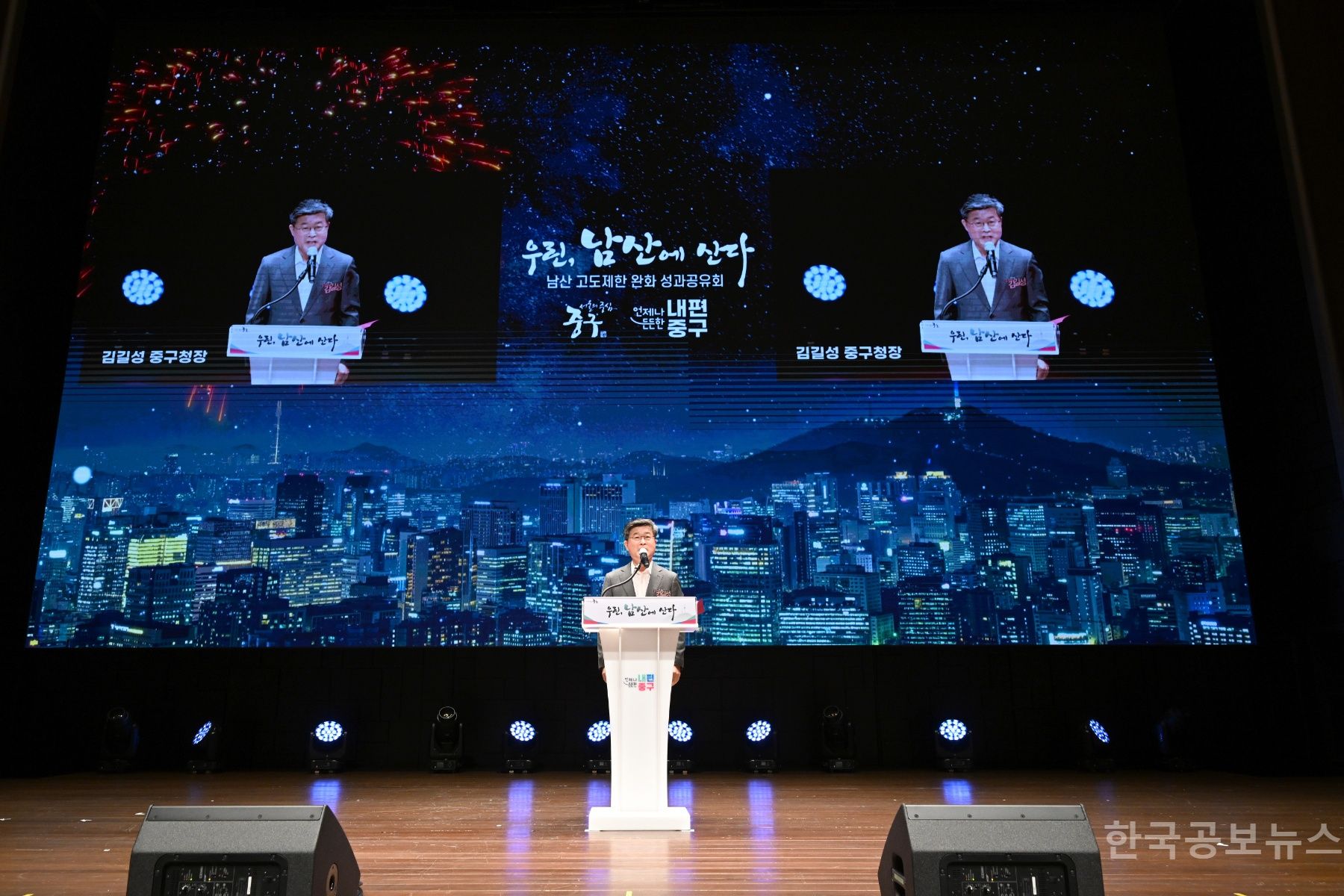 “공약은 약속입니다”…중구, 공약이행 평가 2년 연속 ‘최우수’ 달성 기사 사진