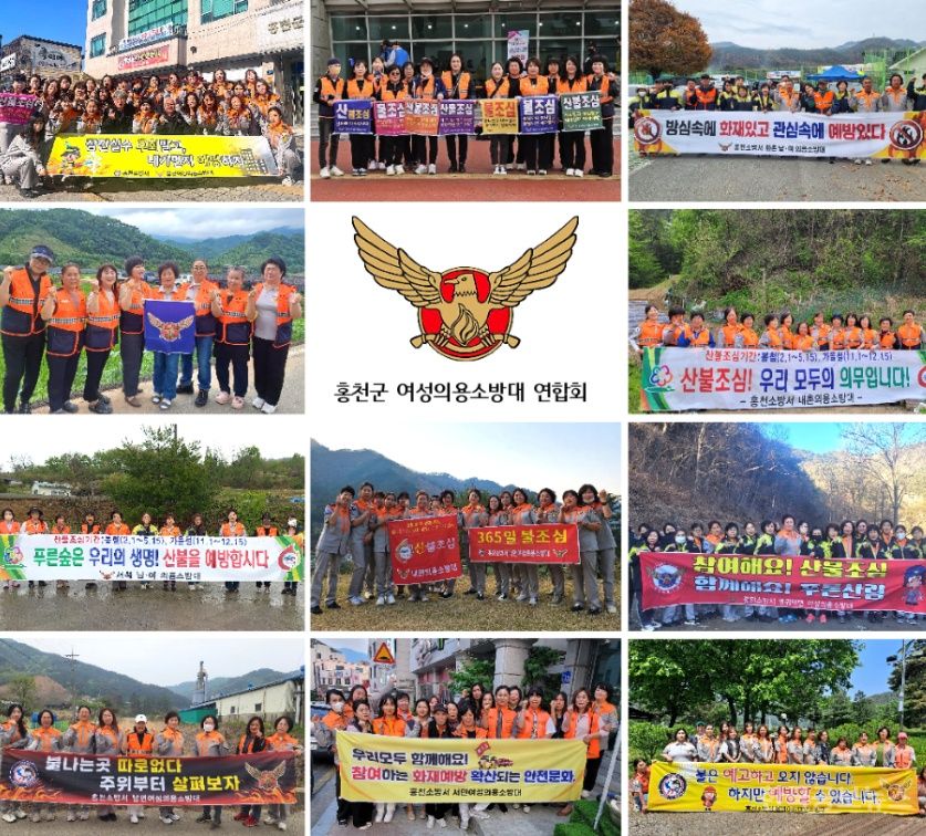 홍천소방서 女의용소방대연합회, 봄철 산불 조심기간 종료 기사 사진