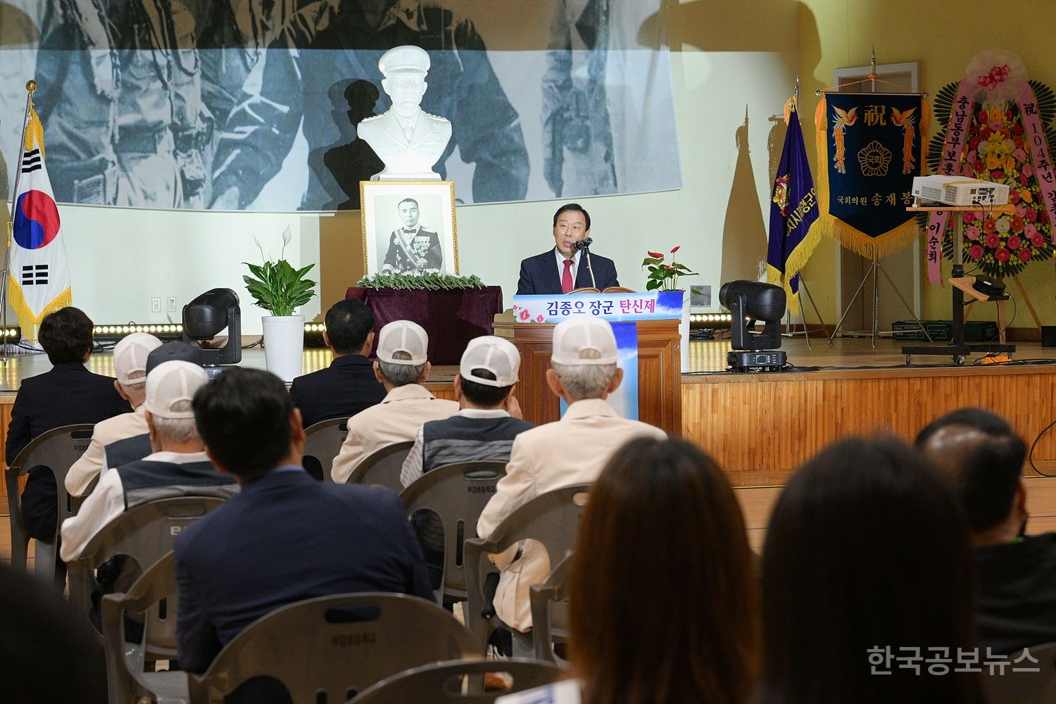 세종 부강면 출신 6·25 호국영웅 김종오 장군 탄신제 성료 기사 사진