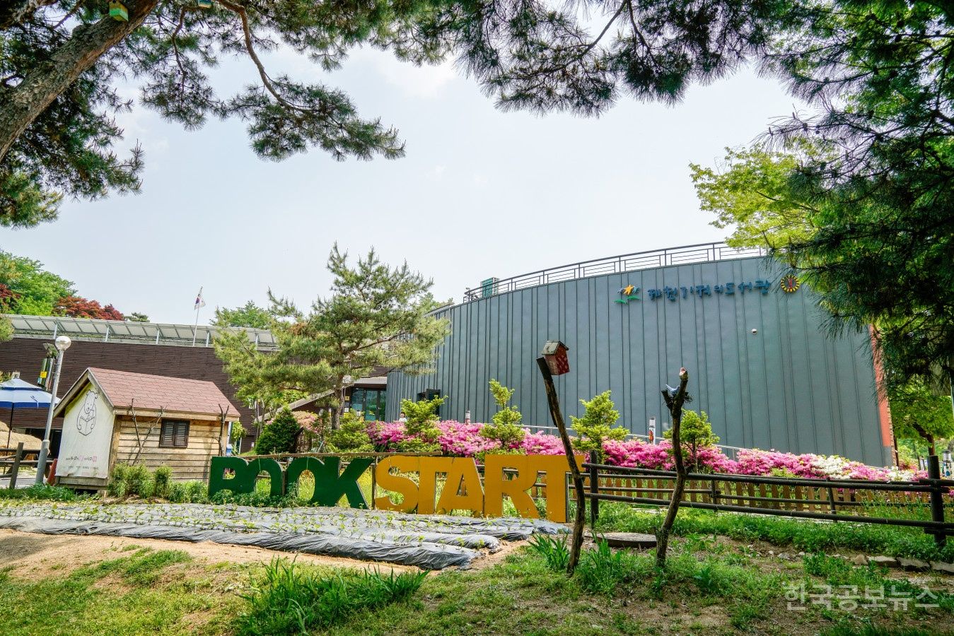 제천기적의도서관,「2025 길 위의 인문학」공모사업 선정 기사 사진